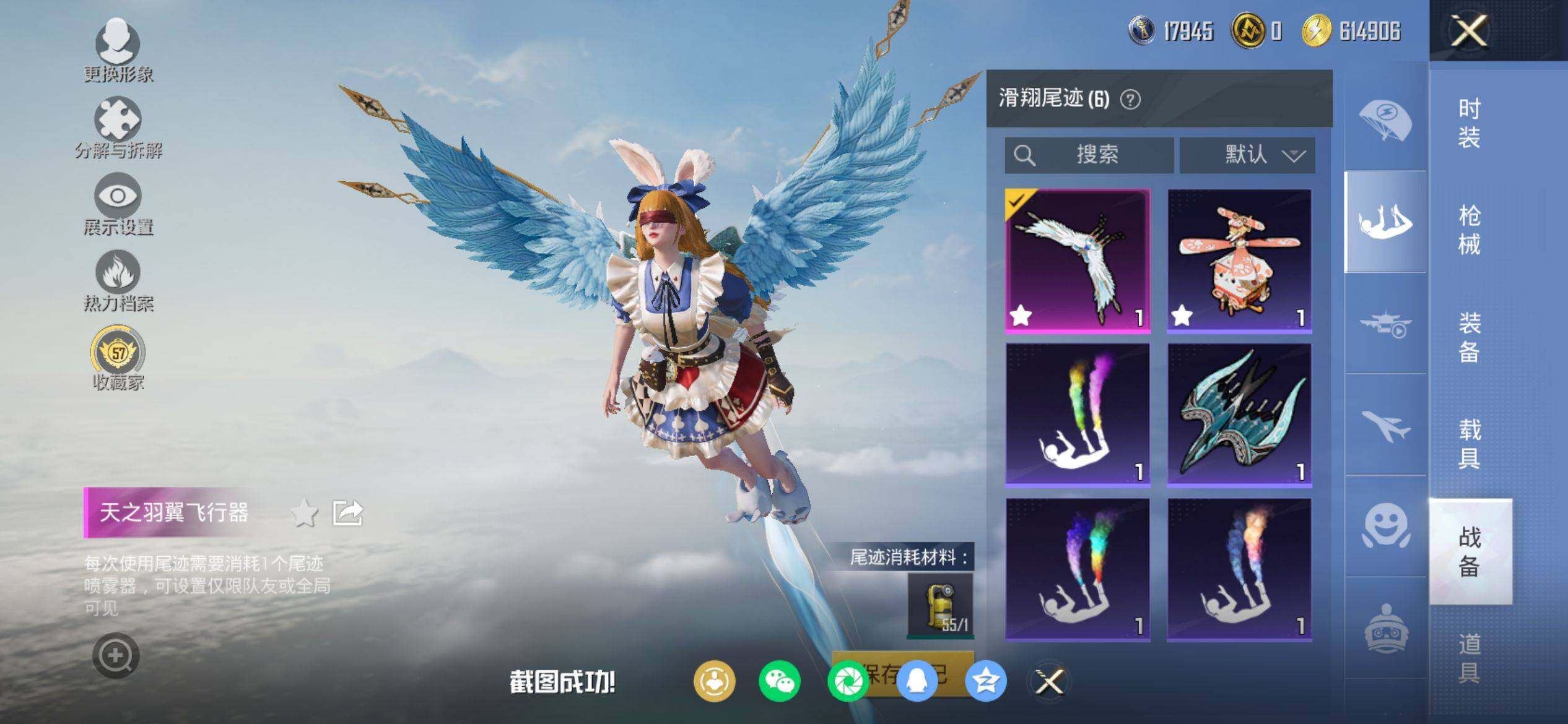 HPQM4116316和平精英账号详情图13