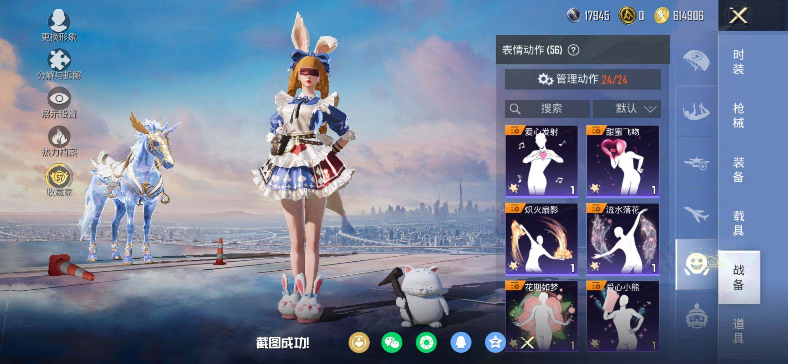 HPQM4116316和平精英账号详情图14