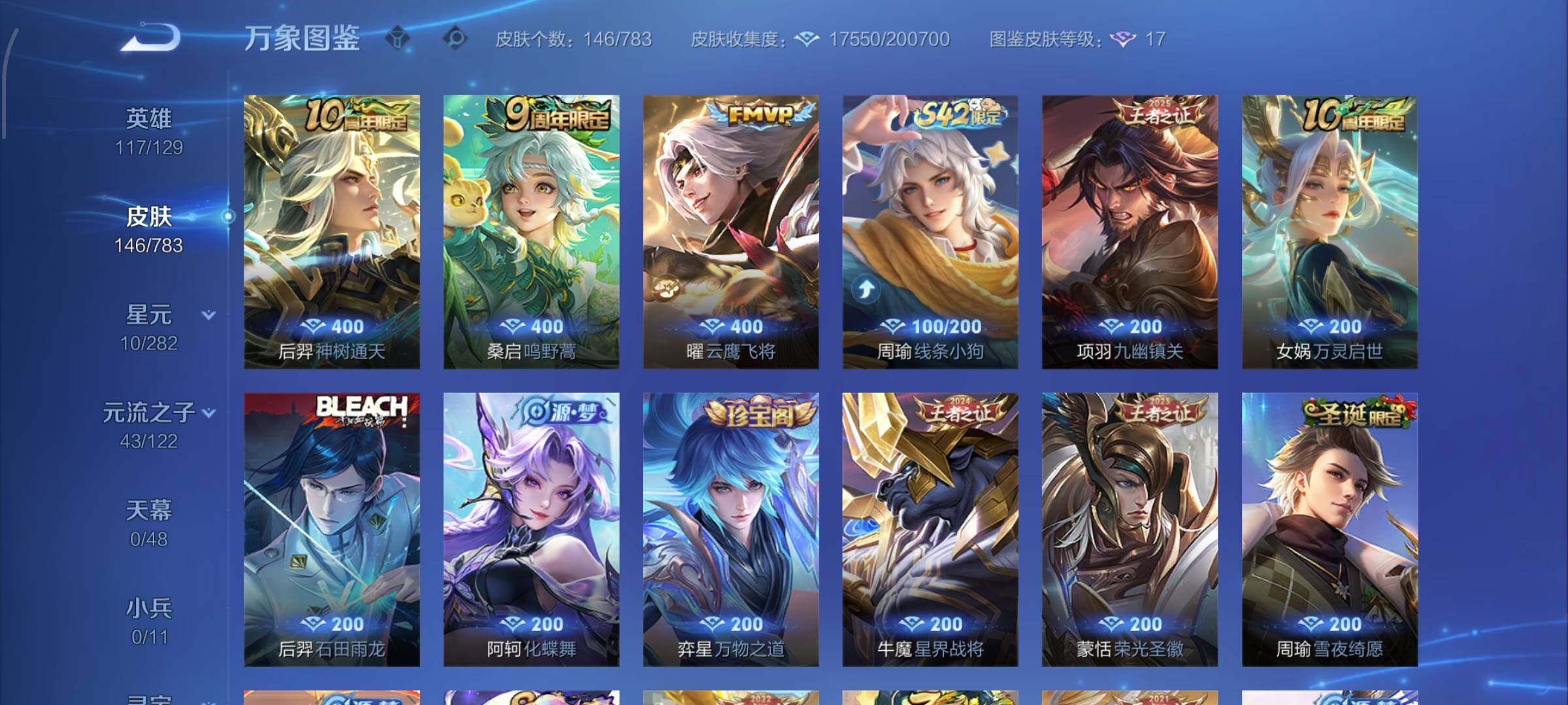 WZLX4238558王者荣耀账号详情图7