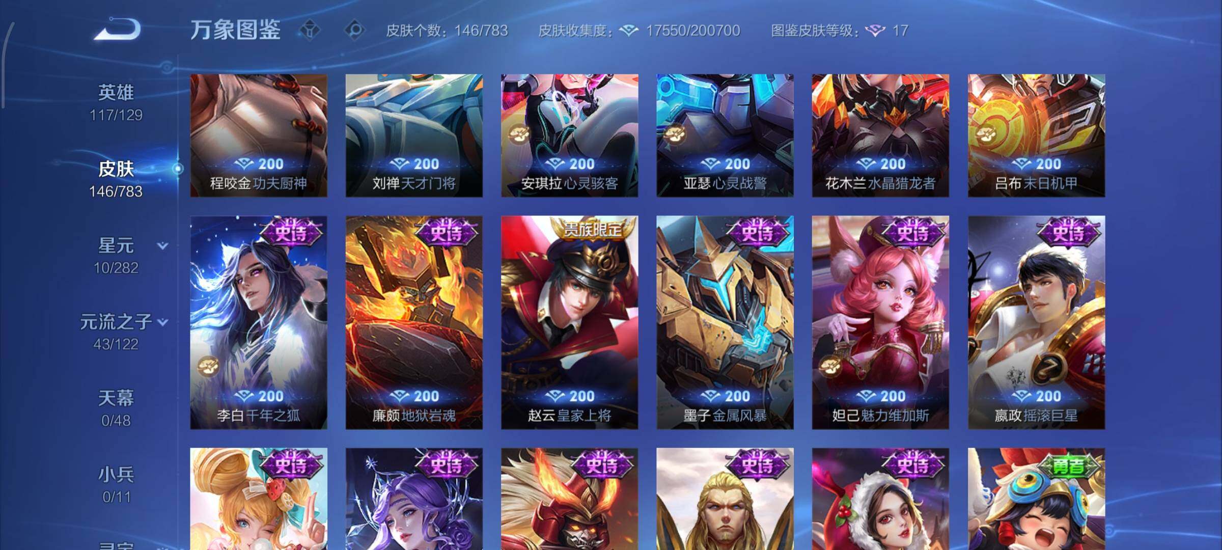 WZLX4238558王者荣耀账号详情图9