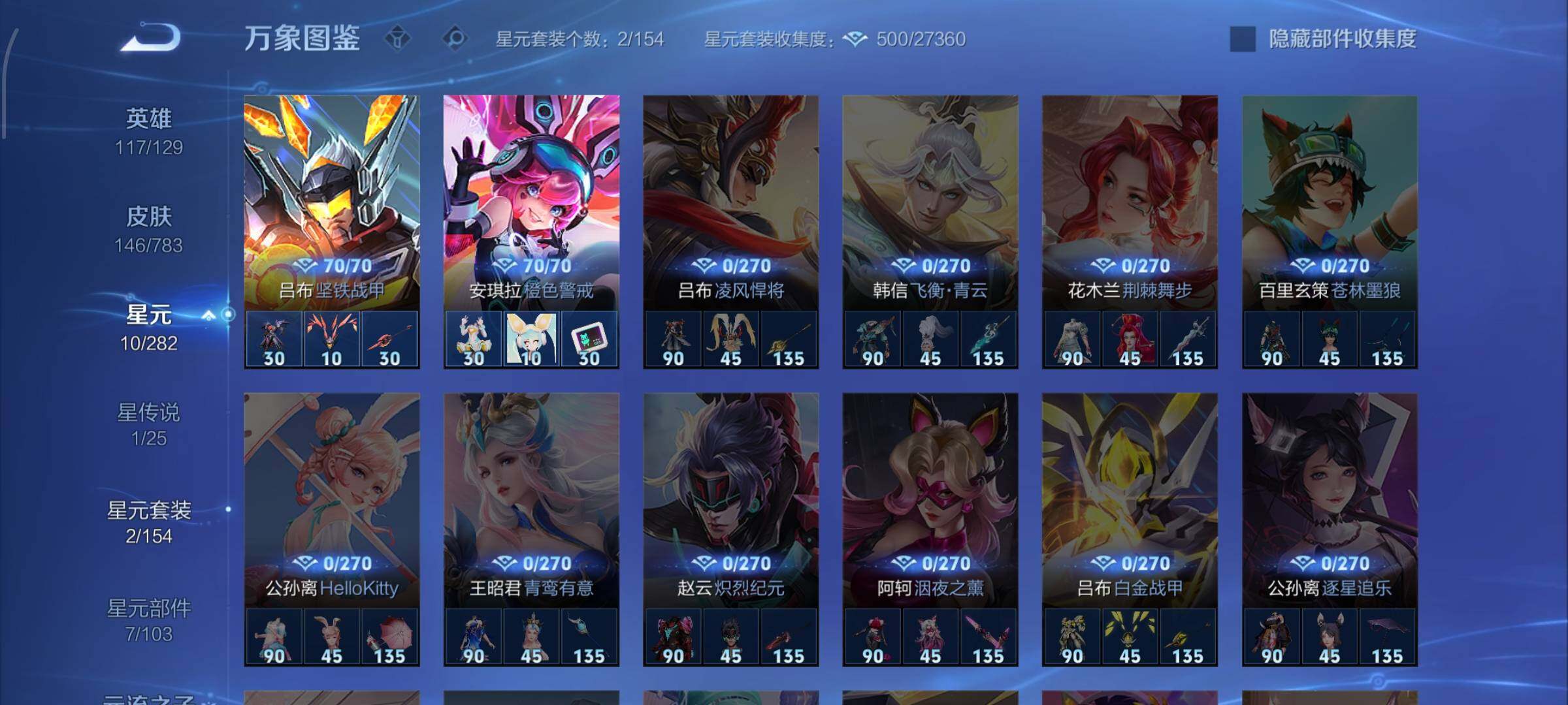 WZLX4238558王者荣耀账号详情图11