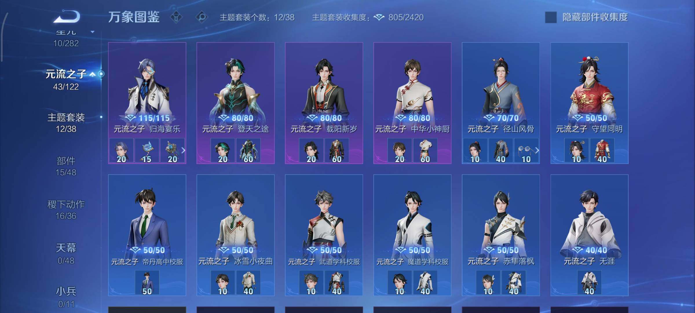 WZLX4238558王者荣耀账号详情图12