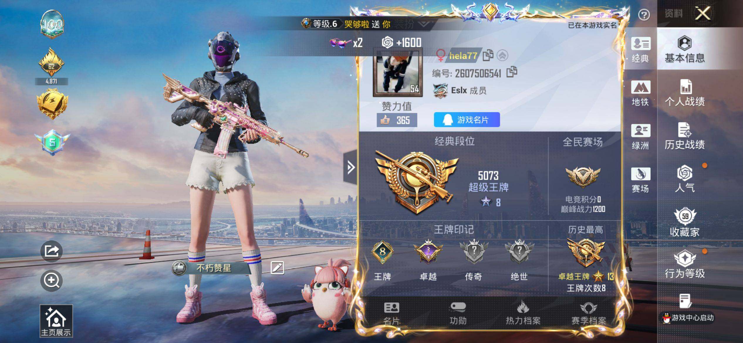 HPQM4116320和平精英账号详情图3