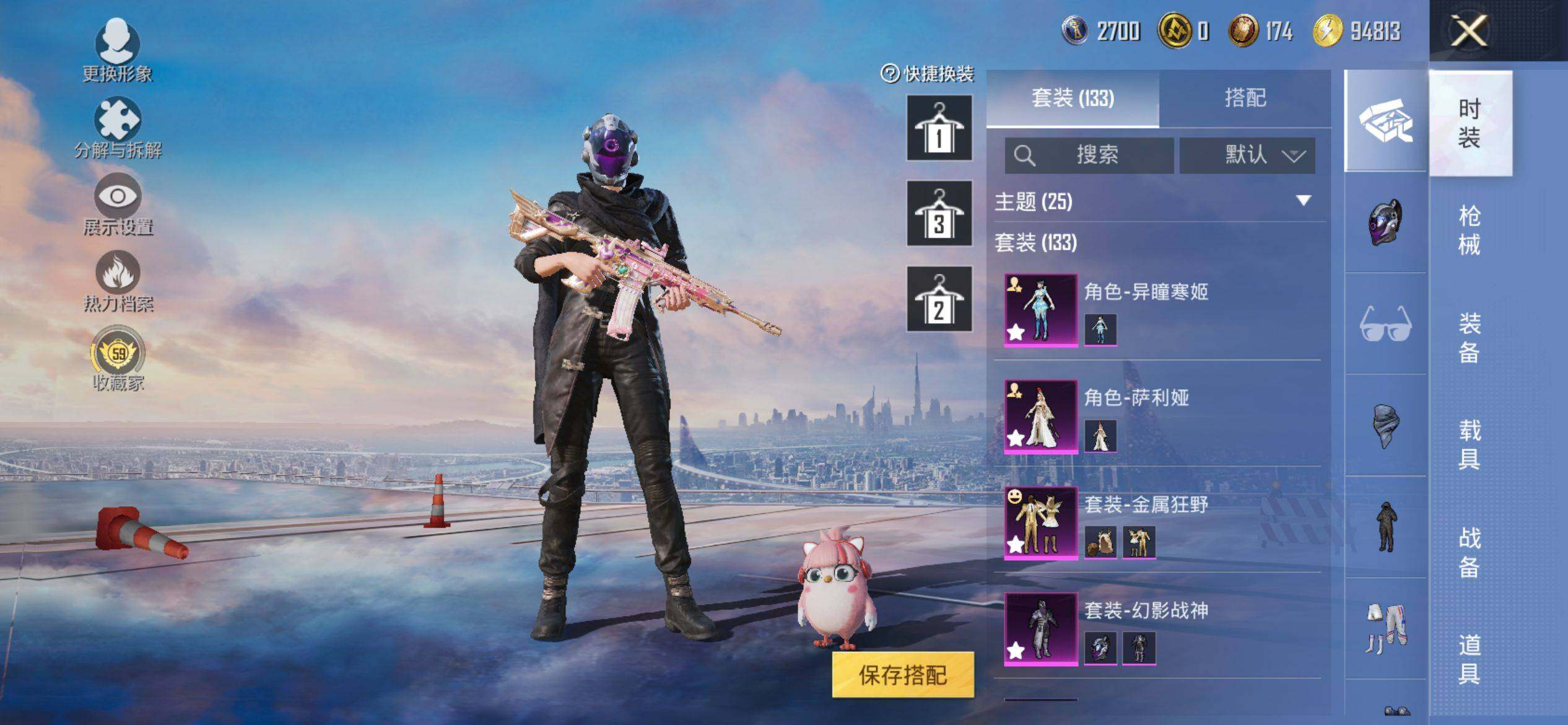 HPQM4116320和平精英账号详情图6