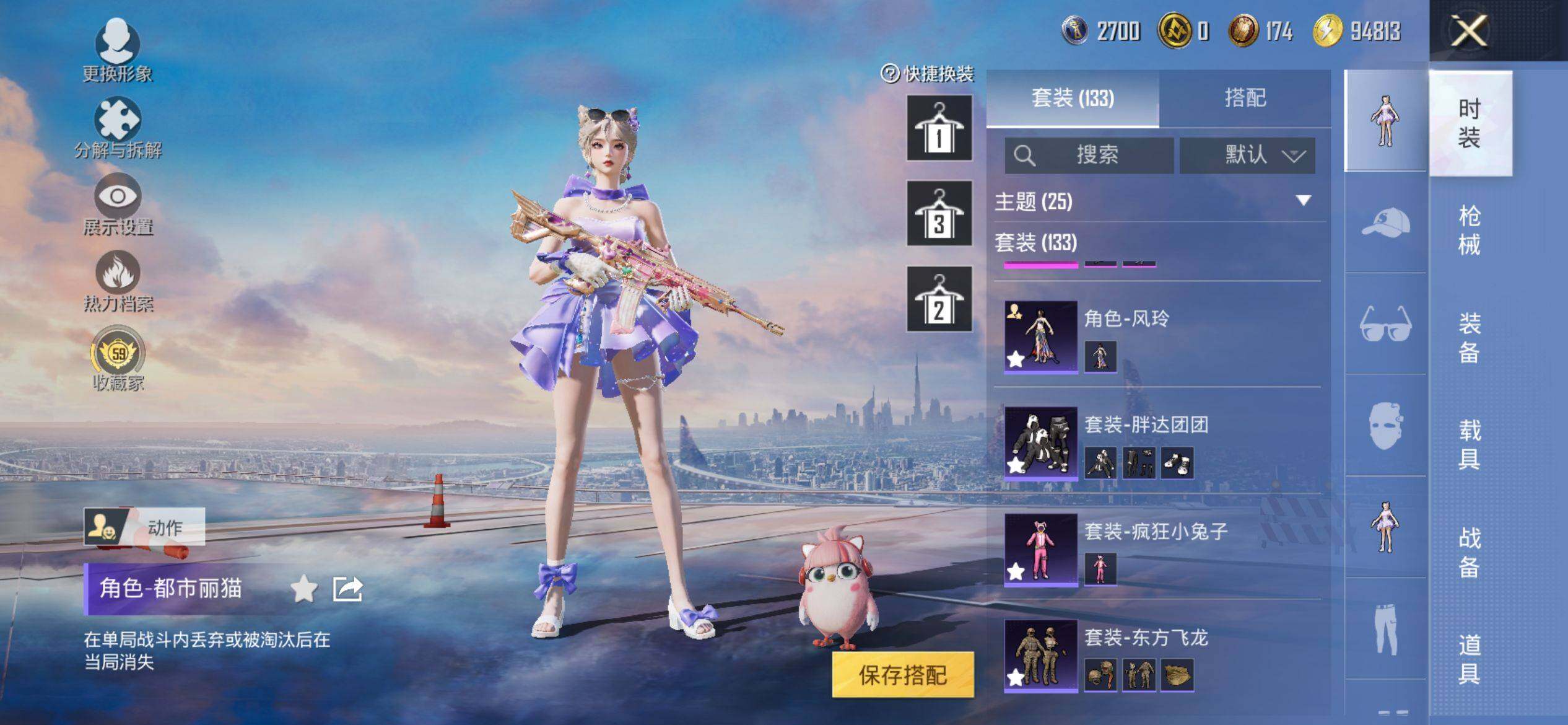 HPQM4116320和平精英账号详情图7