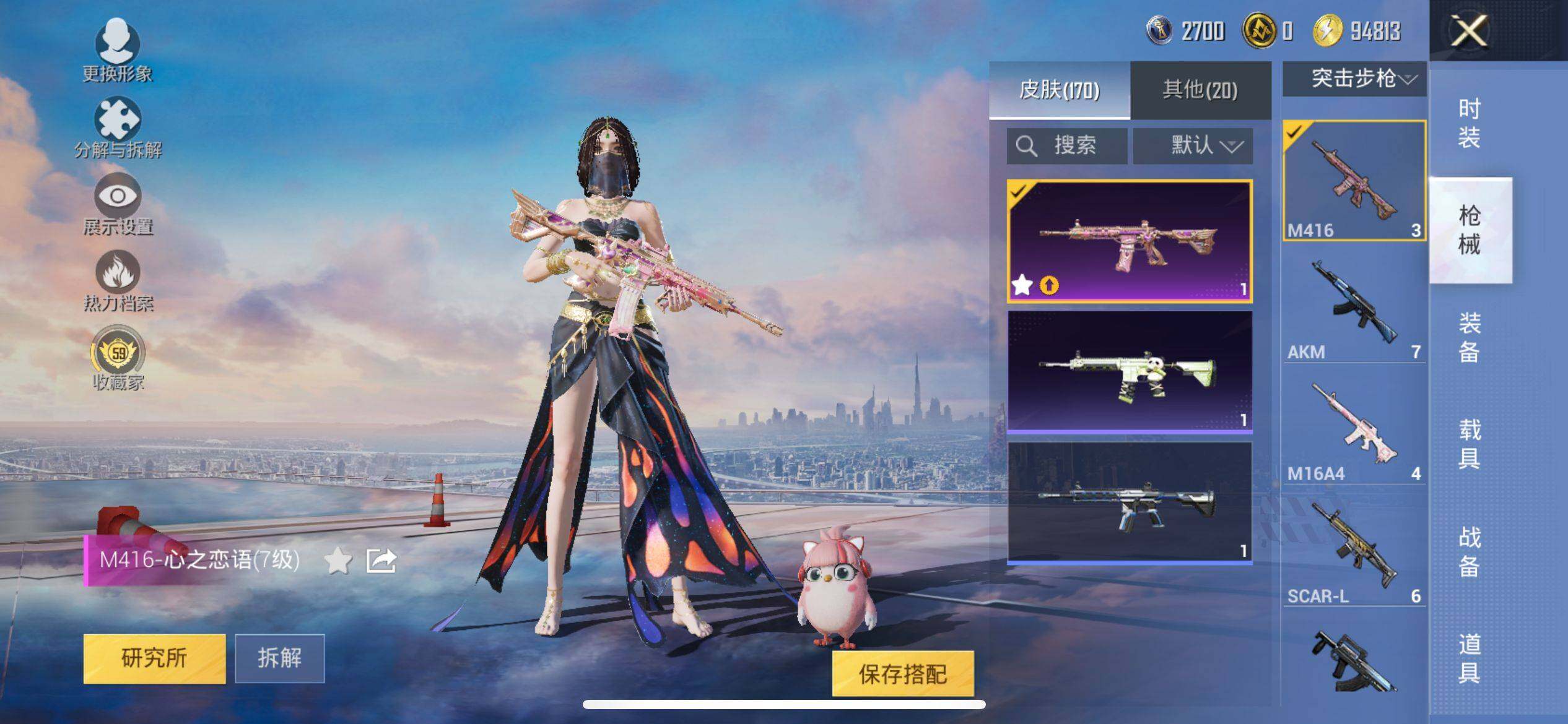 HPQM4116320和平精英账号详情图8