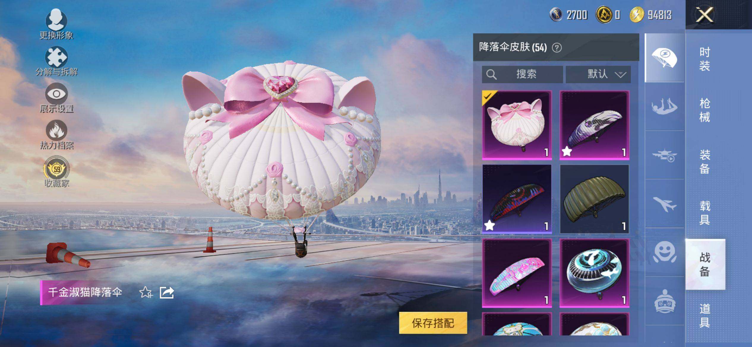 HPQM4116320和平精英账号详情图9