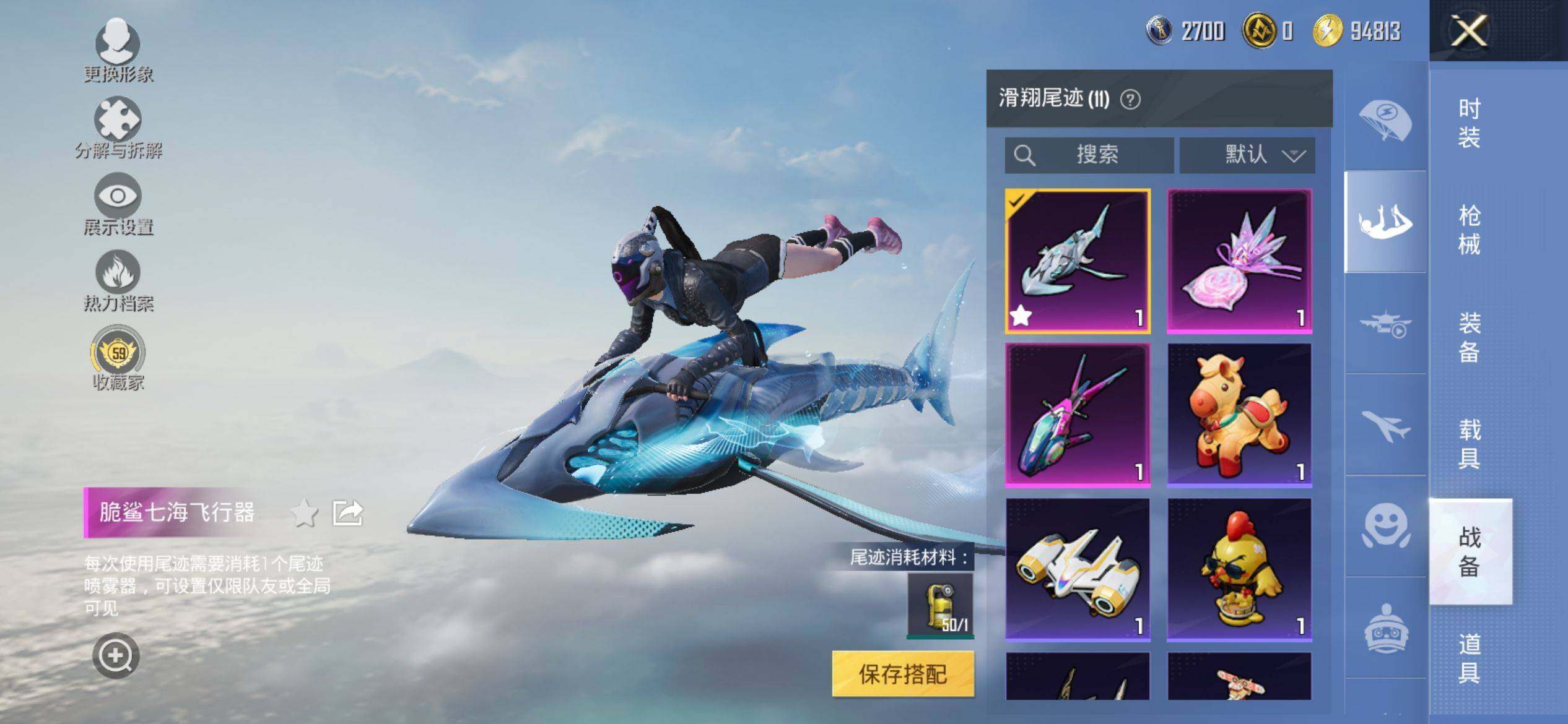 HPQM4116320和平精英账号详情图10