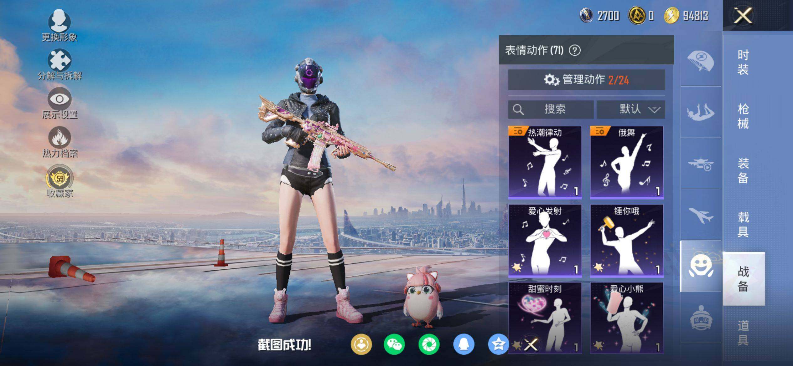 HPQM4116320和平精英账号详情图11