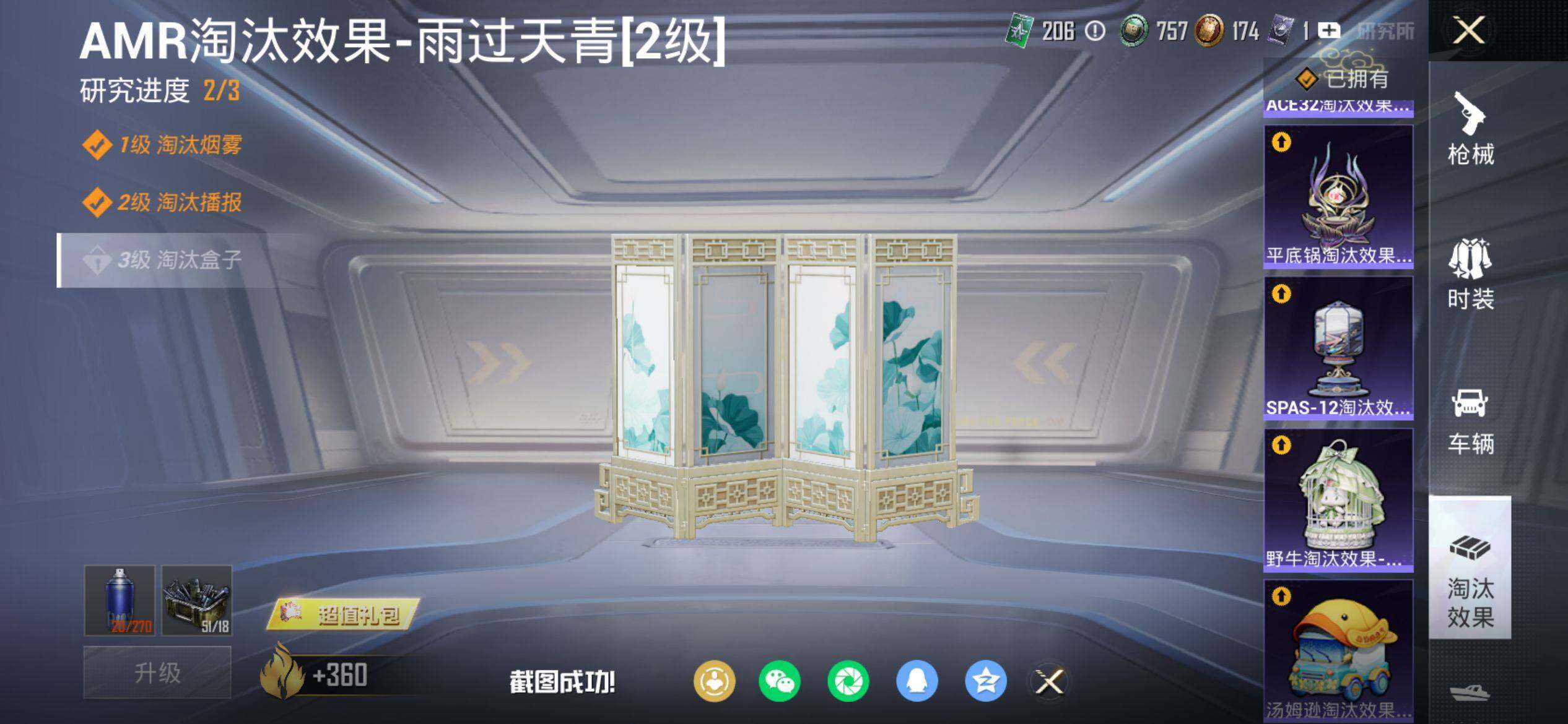 HPQM4116320和平精英账号详情图13