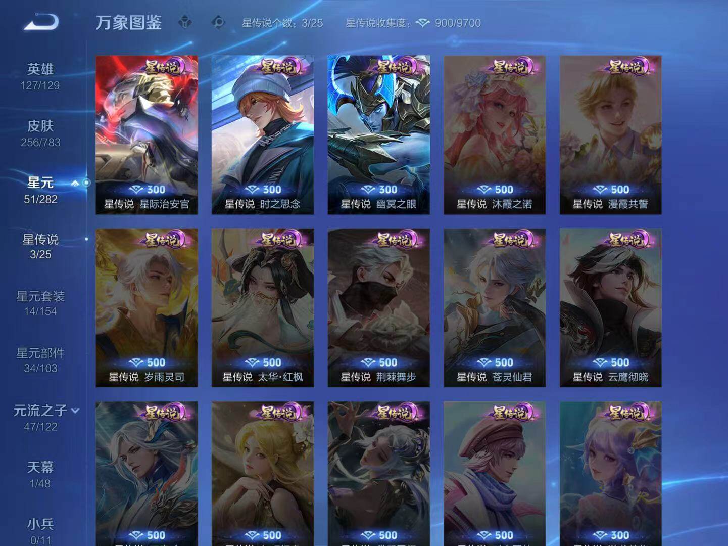 WZLX4211352王者荣耀账号详情图4