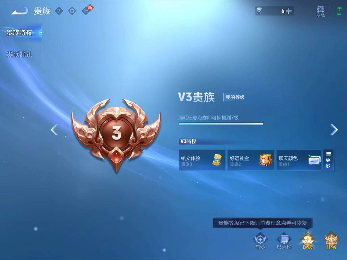 WZLX4211352王者荣耀账号详情图9