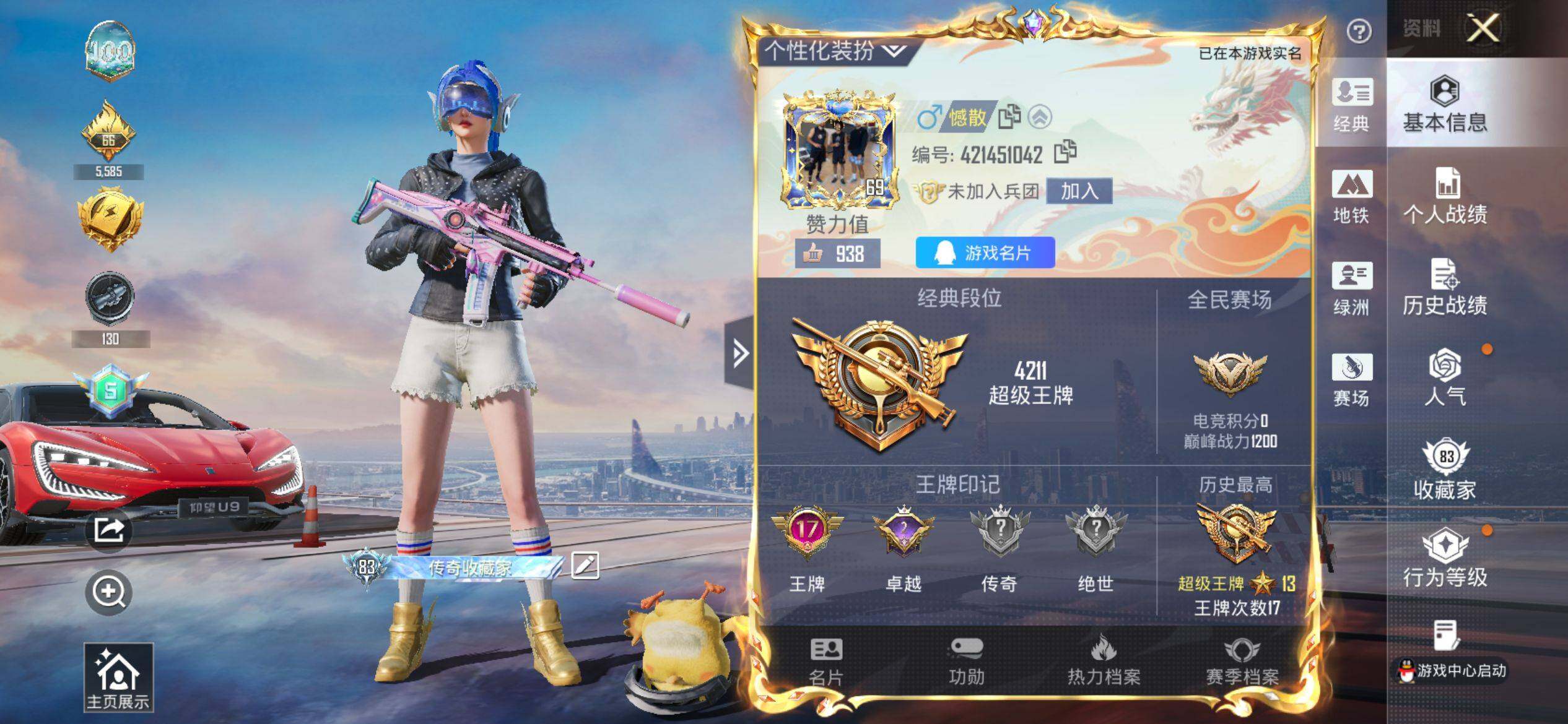 HPQM4116325和平精英账号详情图3