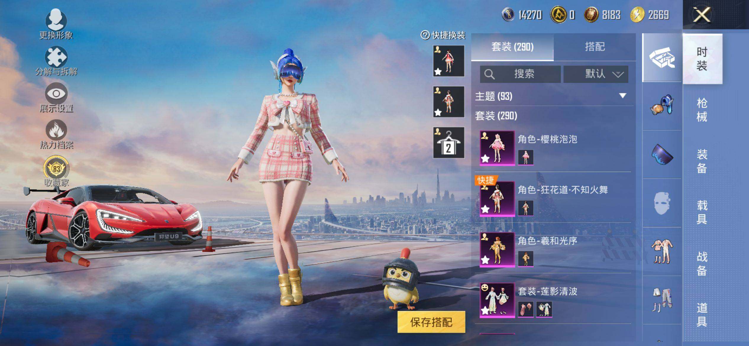 HPQM4116325和平精英账号详情图6