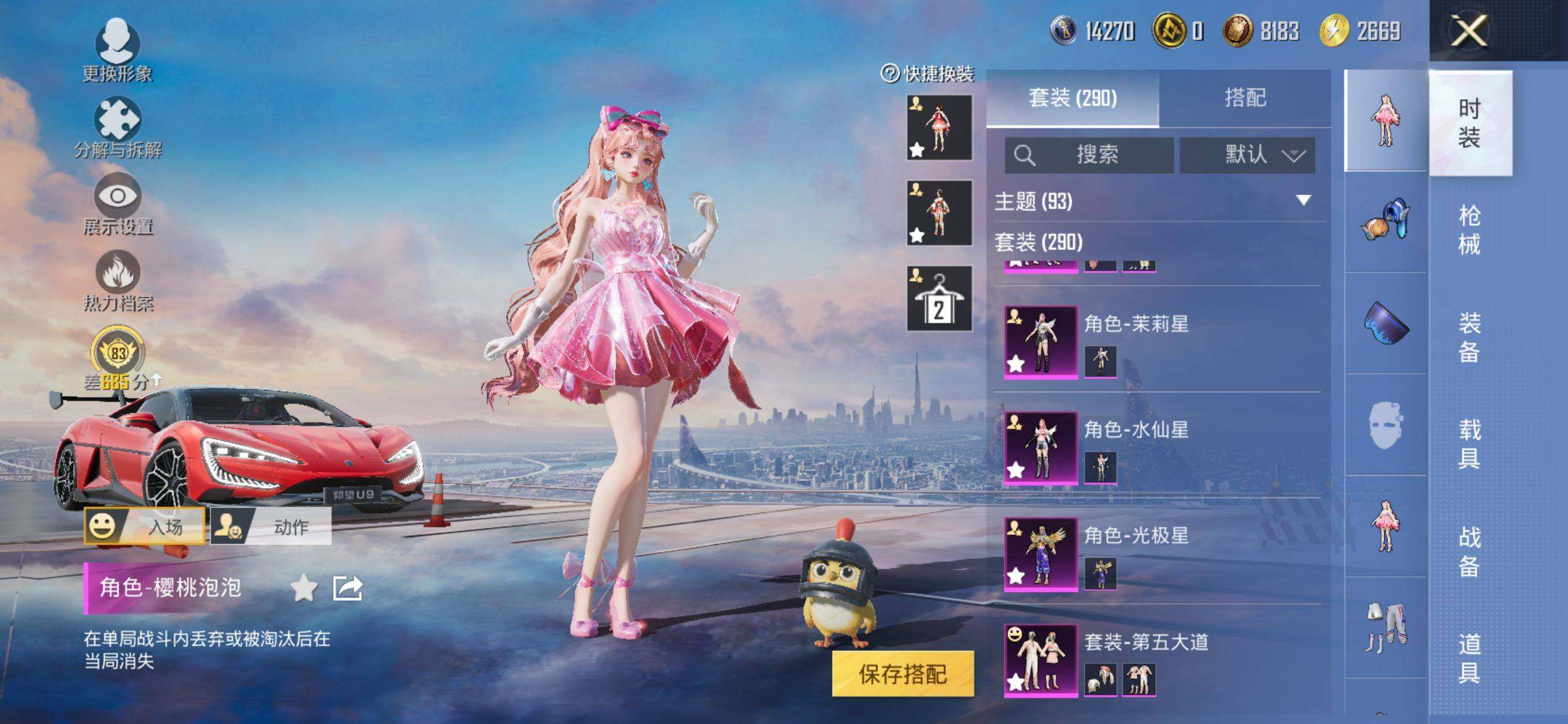 HPQM4116325和平精英账号详情图7