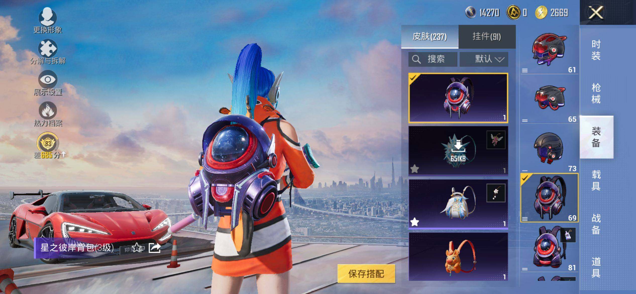 HPQM4116325和平精英账号详情图8