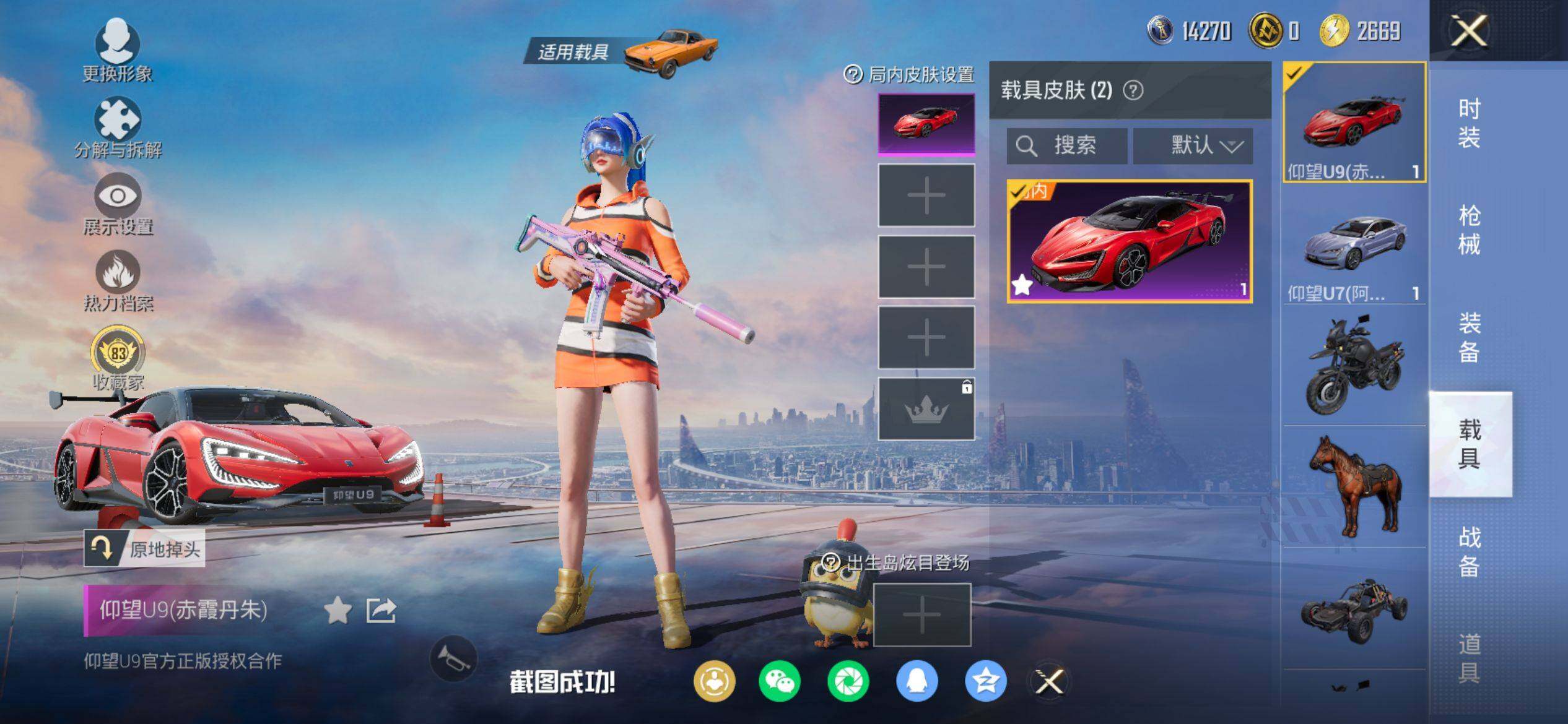 HPQM4116325和平精英账号详情图10