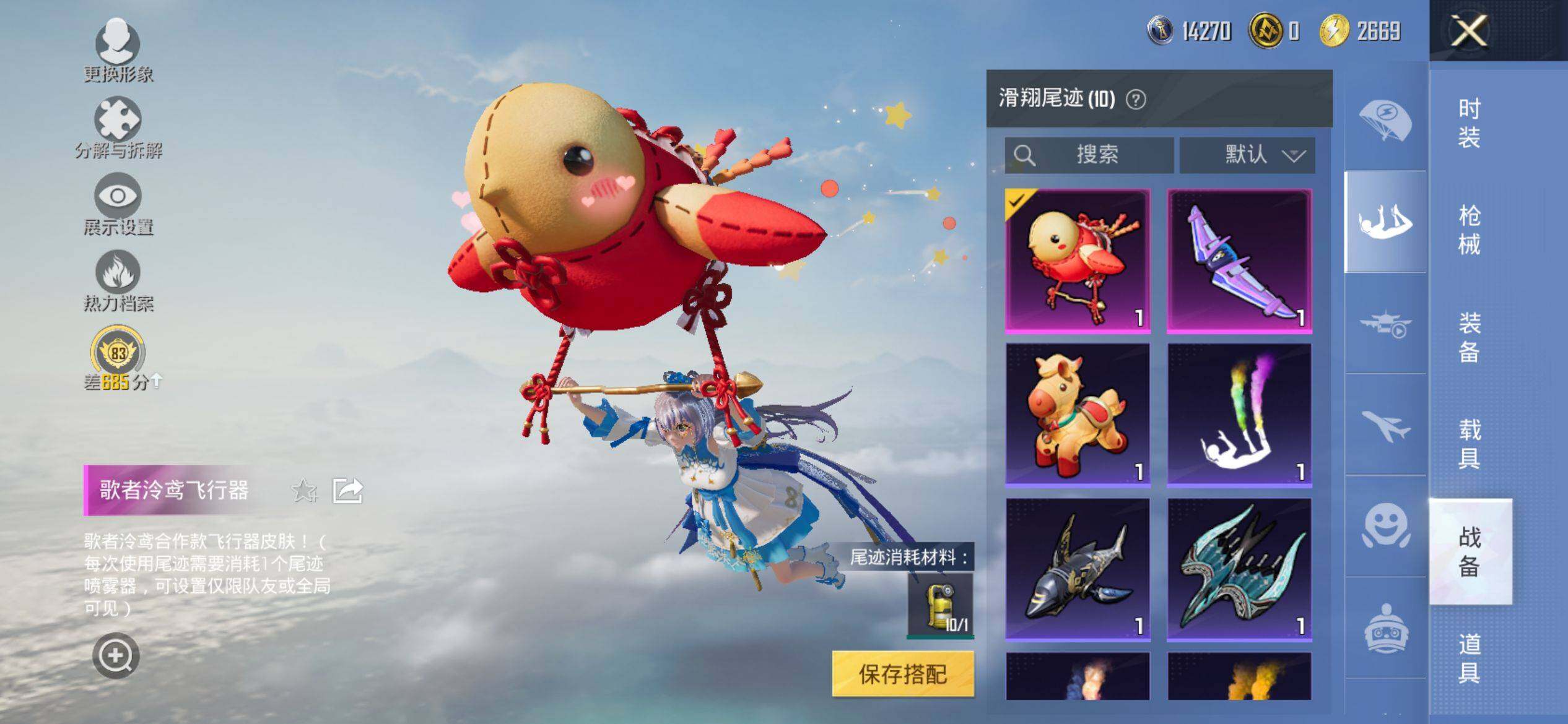 HPQM4116325和平精英账号详情图13