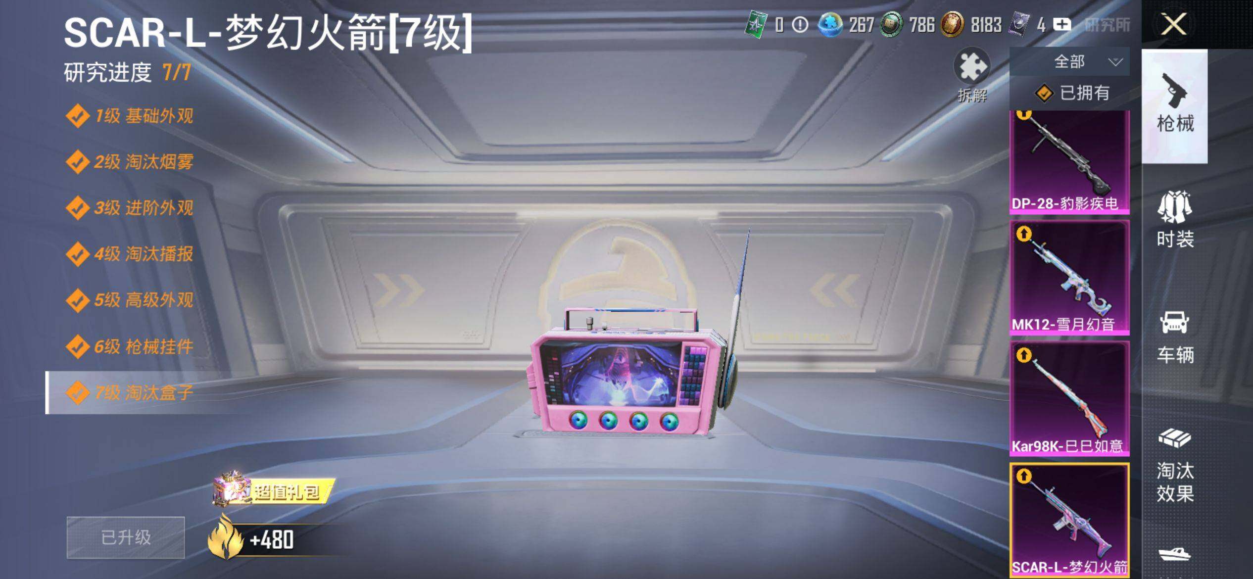 HPQM4116325和平精英账号详情图15