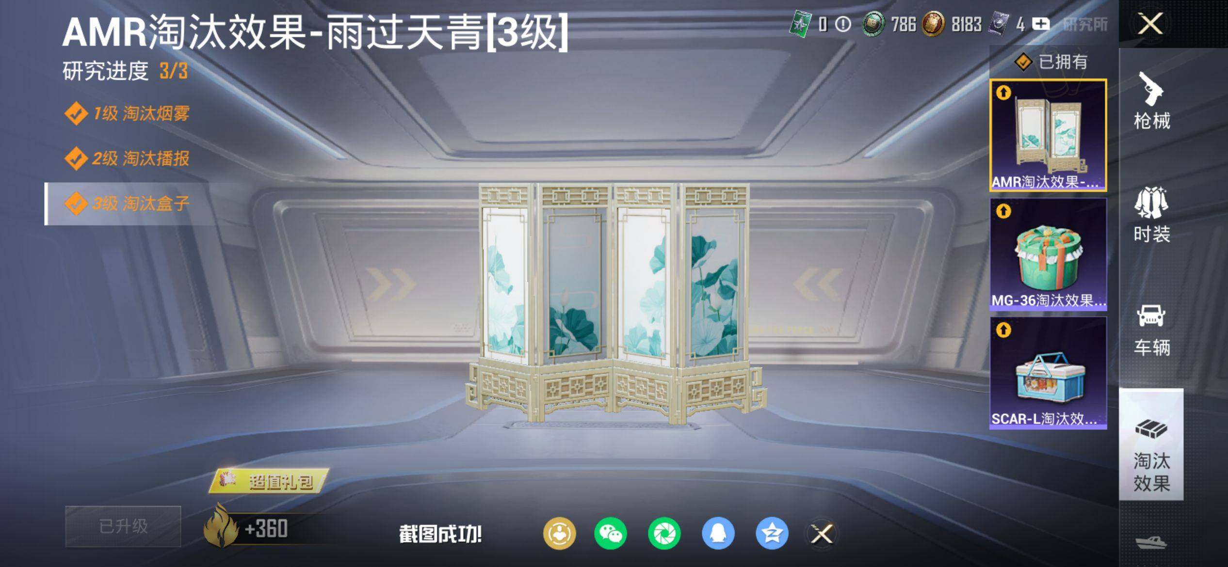 HPQM4116325和平精英账号详情图16