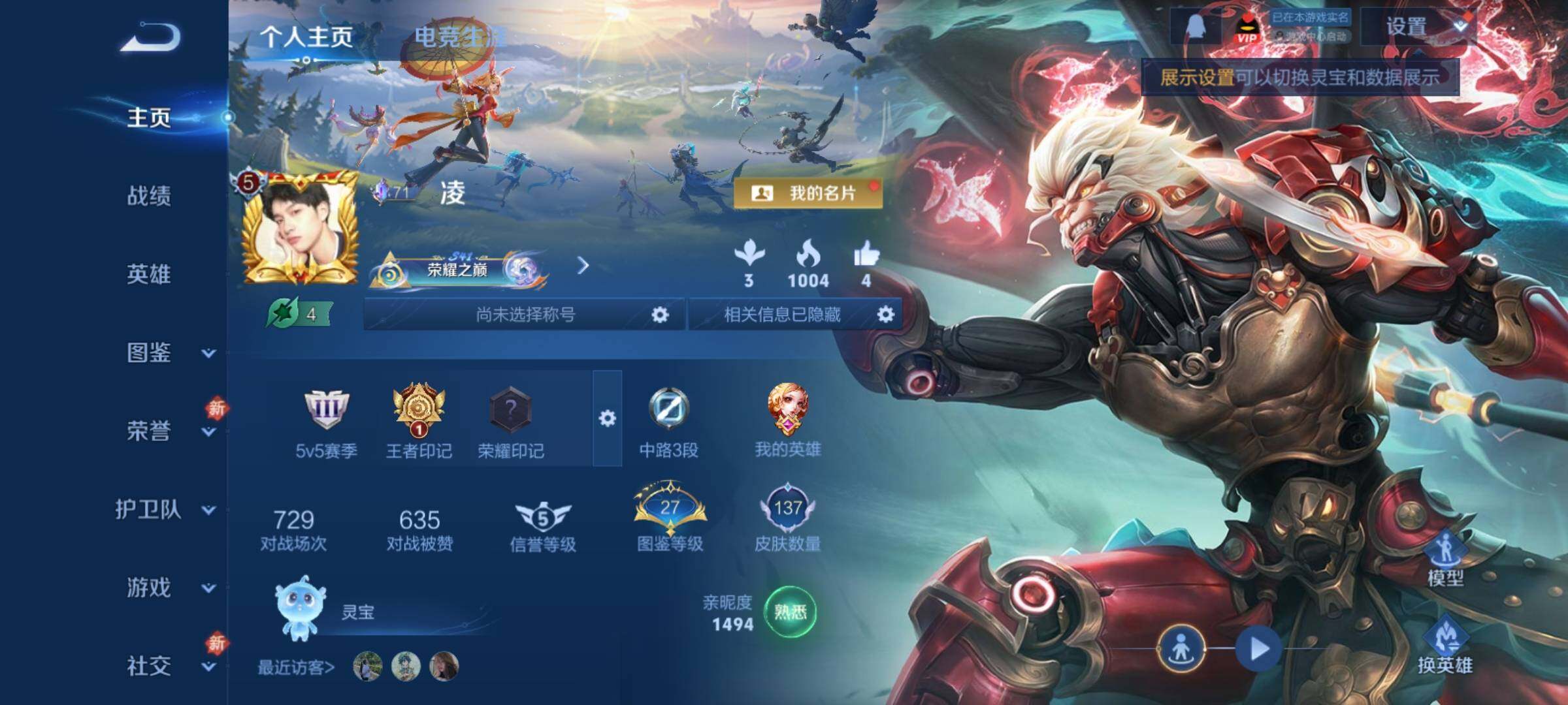 WZCMY4212897王者荣耀账号详情图2