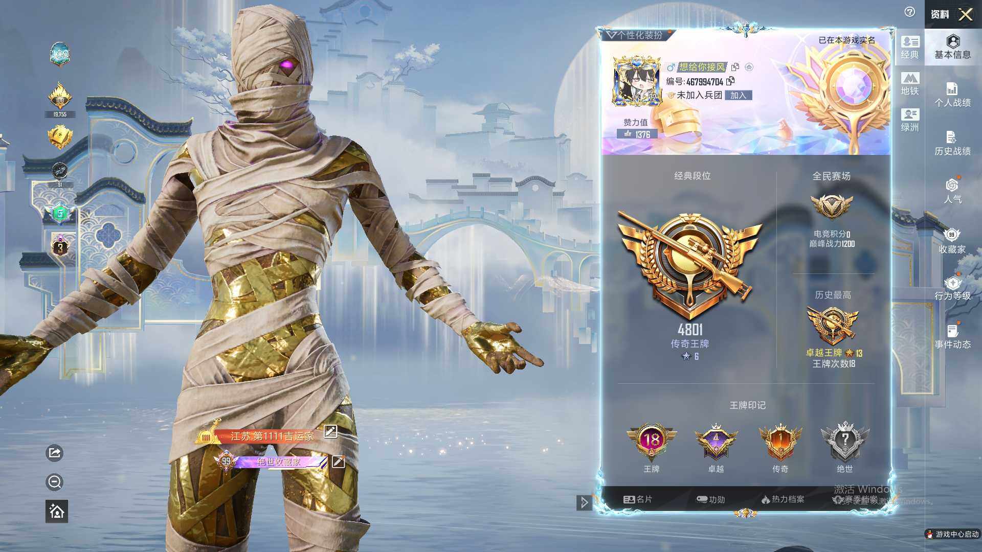 HPLX4116394和平精英账号详情图10