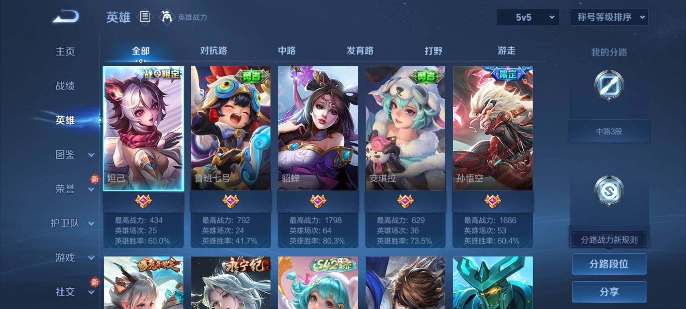 WZCMY4212897王者荣耀账号详情图3