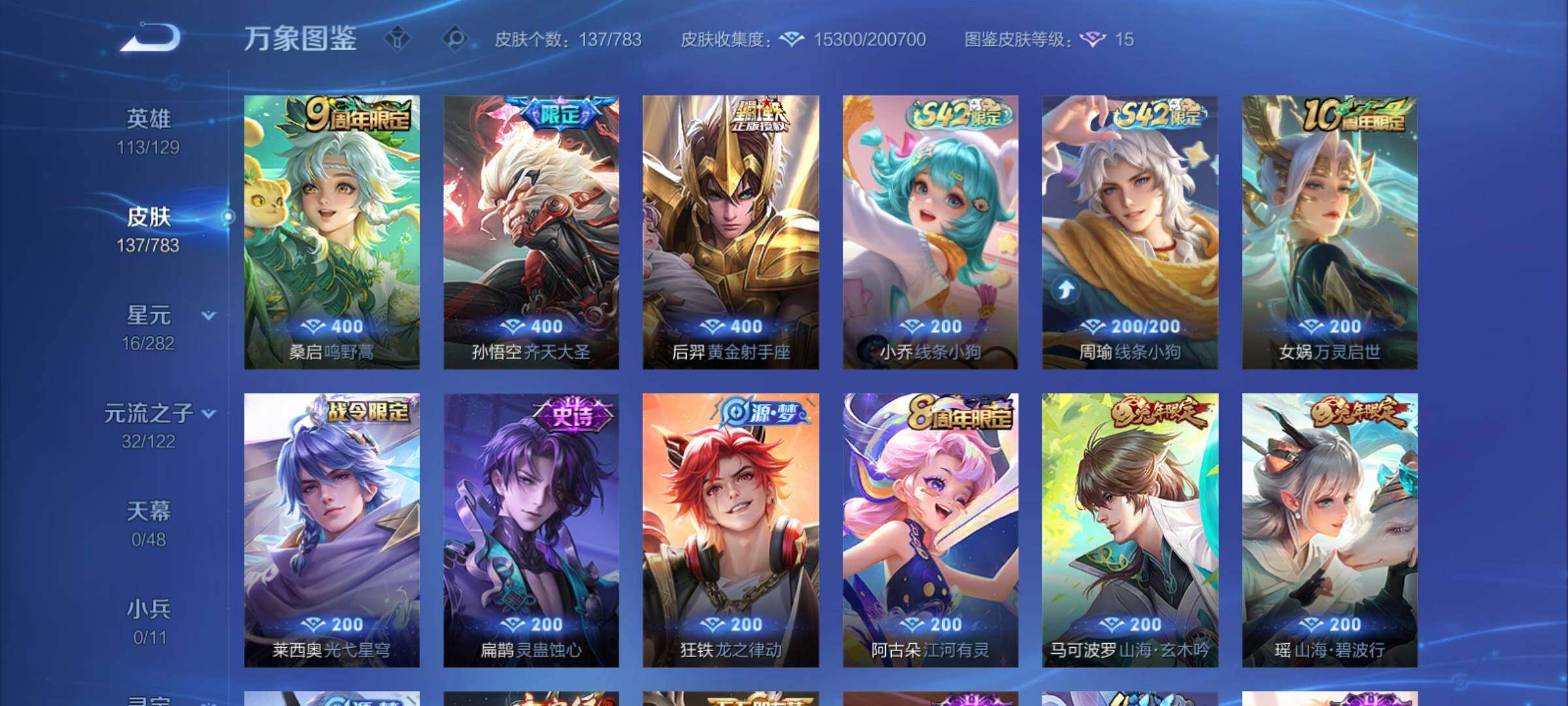 WZCMY4212897王者荣耀账号详情图6