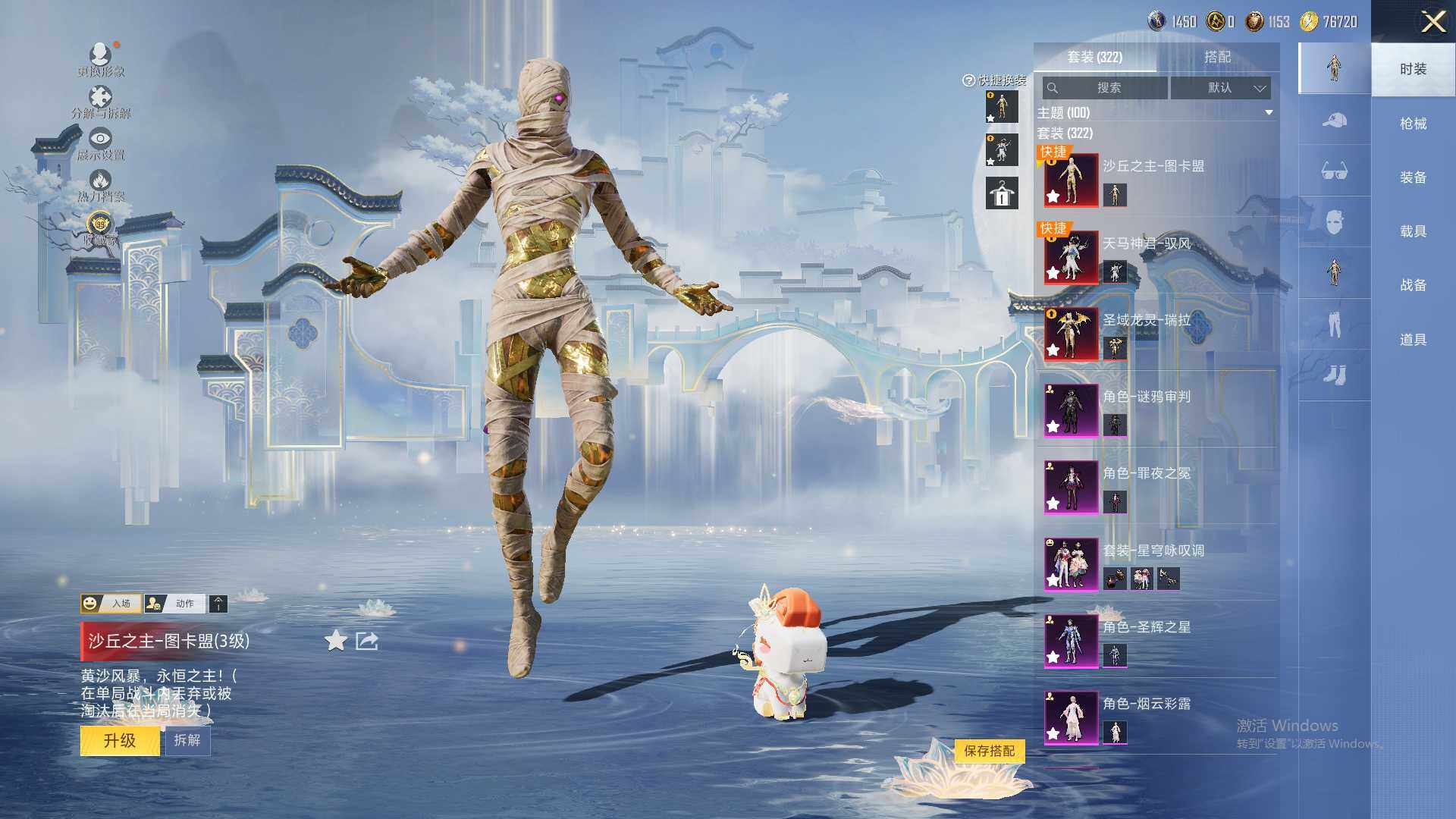 HPLX4116394和平精英账号详情图13