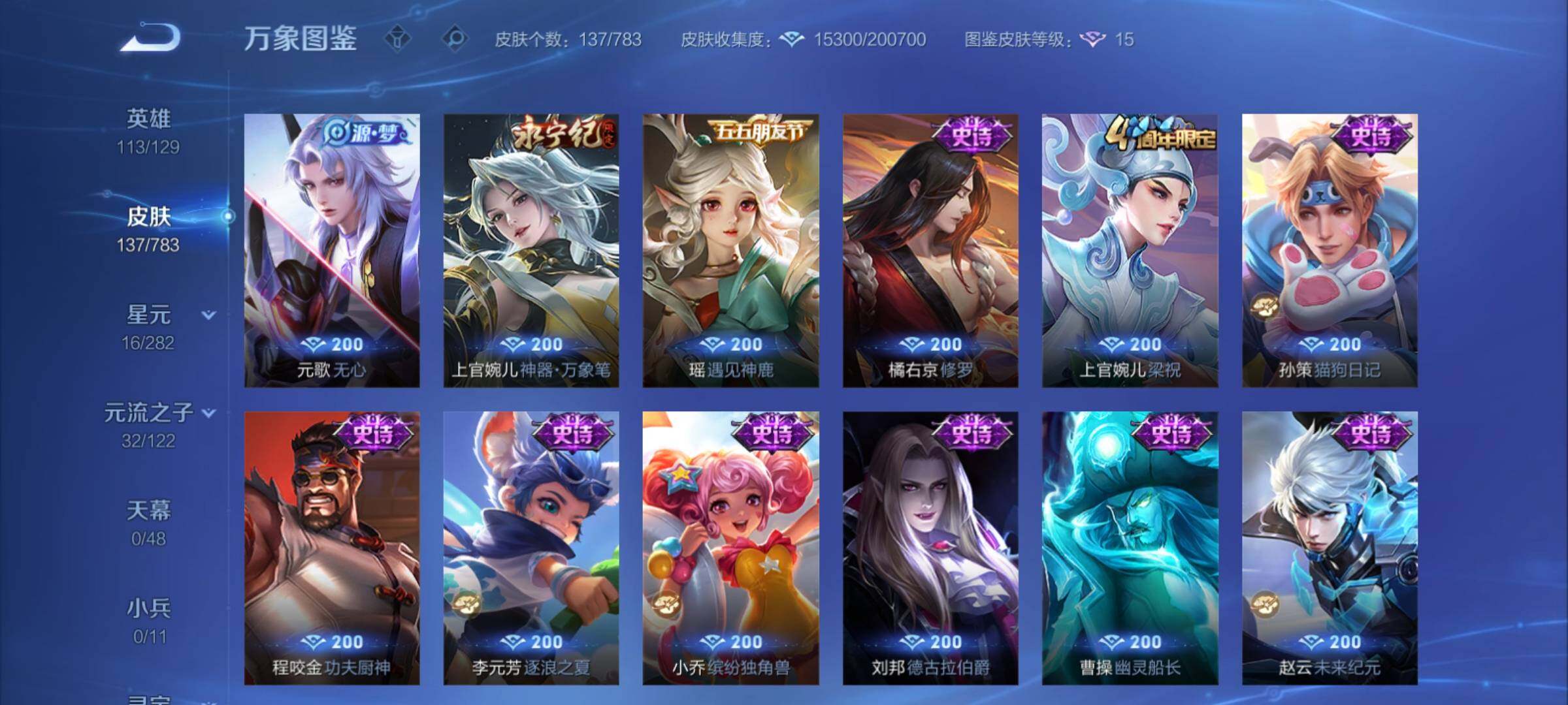 WZCMY4212897王者荣耀账号详情图7