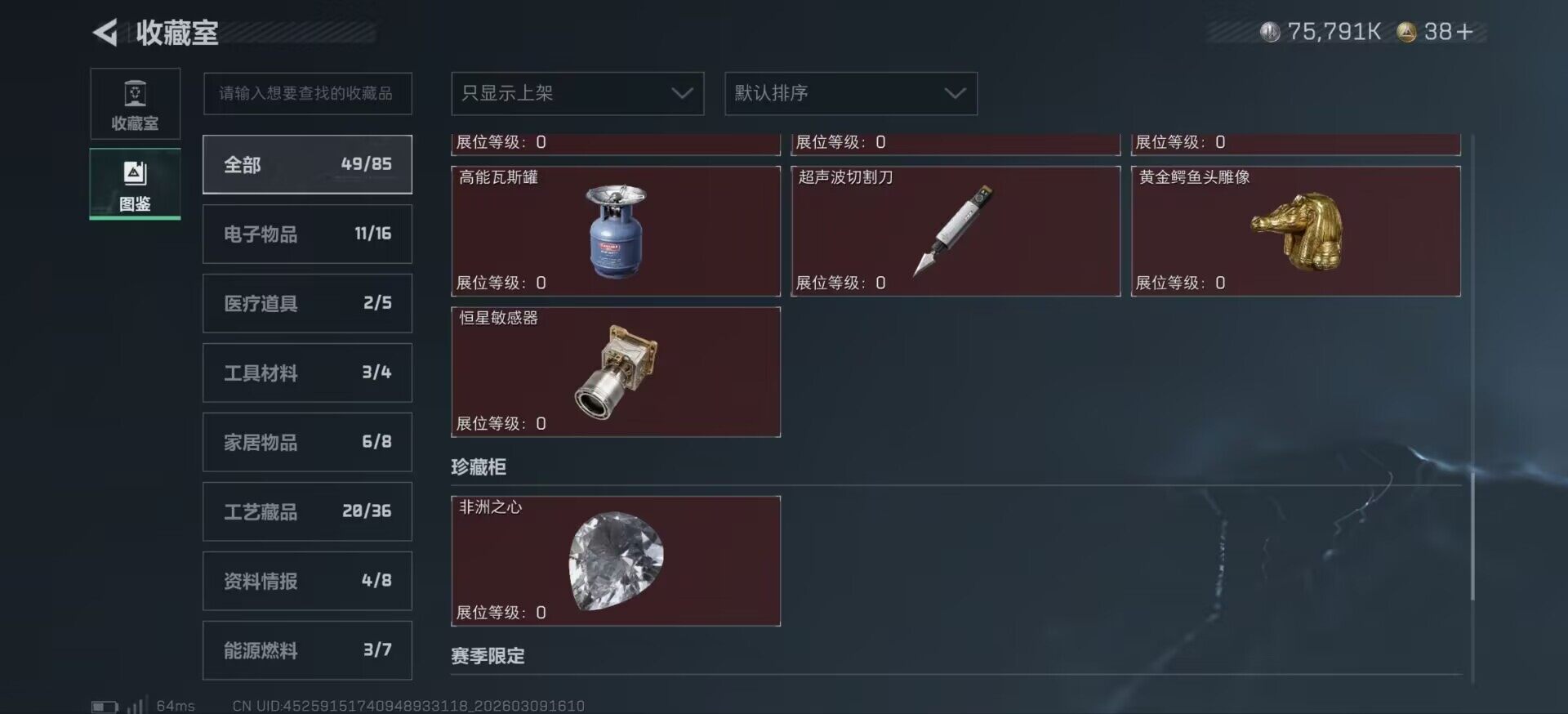 SJZCMW467769三角洲行动账号详情图8