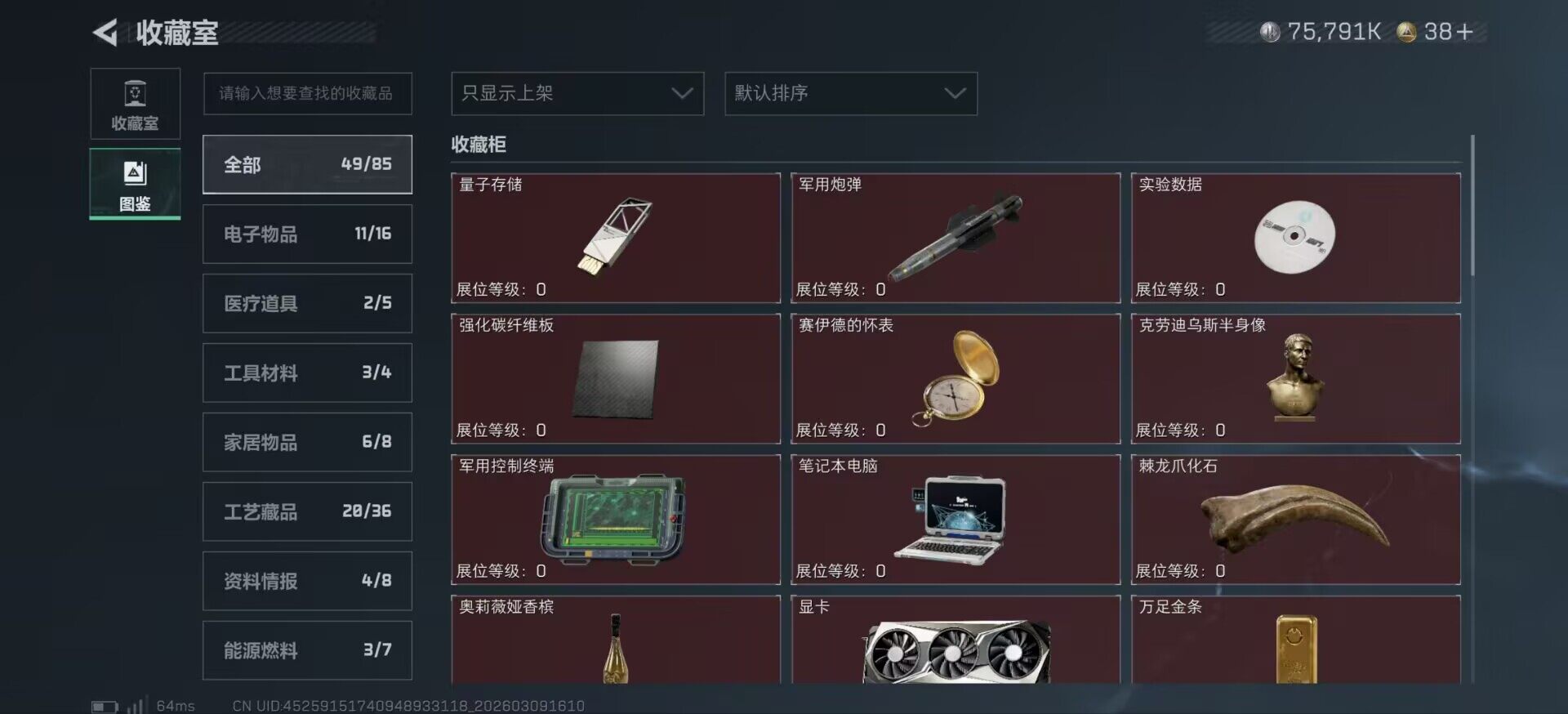 SJZCMW467769三角洲行动账号详情图10