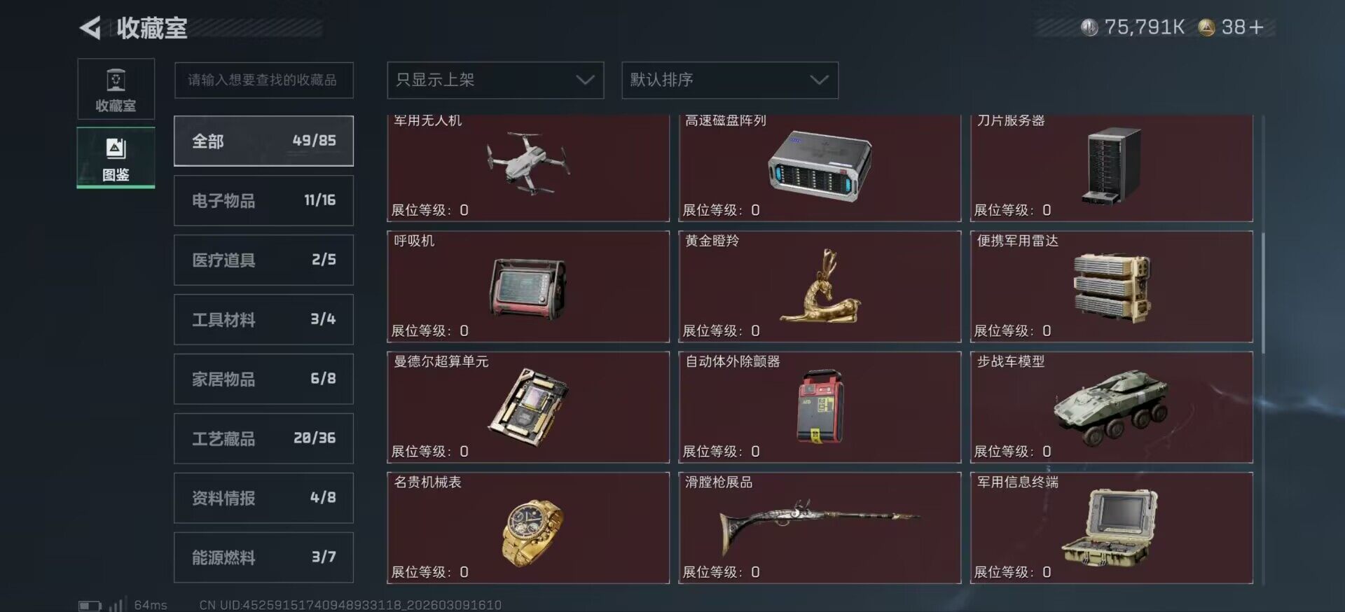 SJZCMW467769三角洲行动账号详情图11