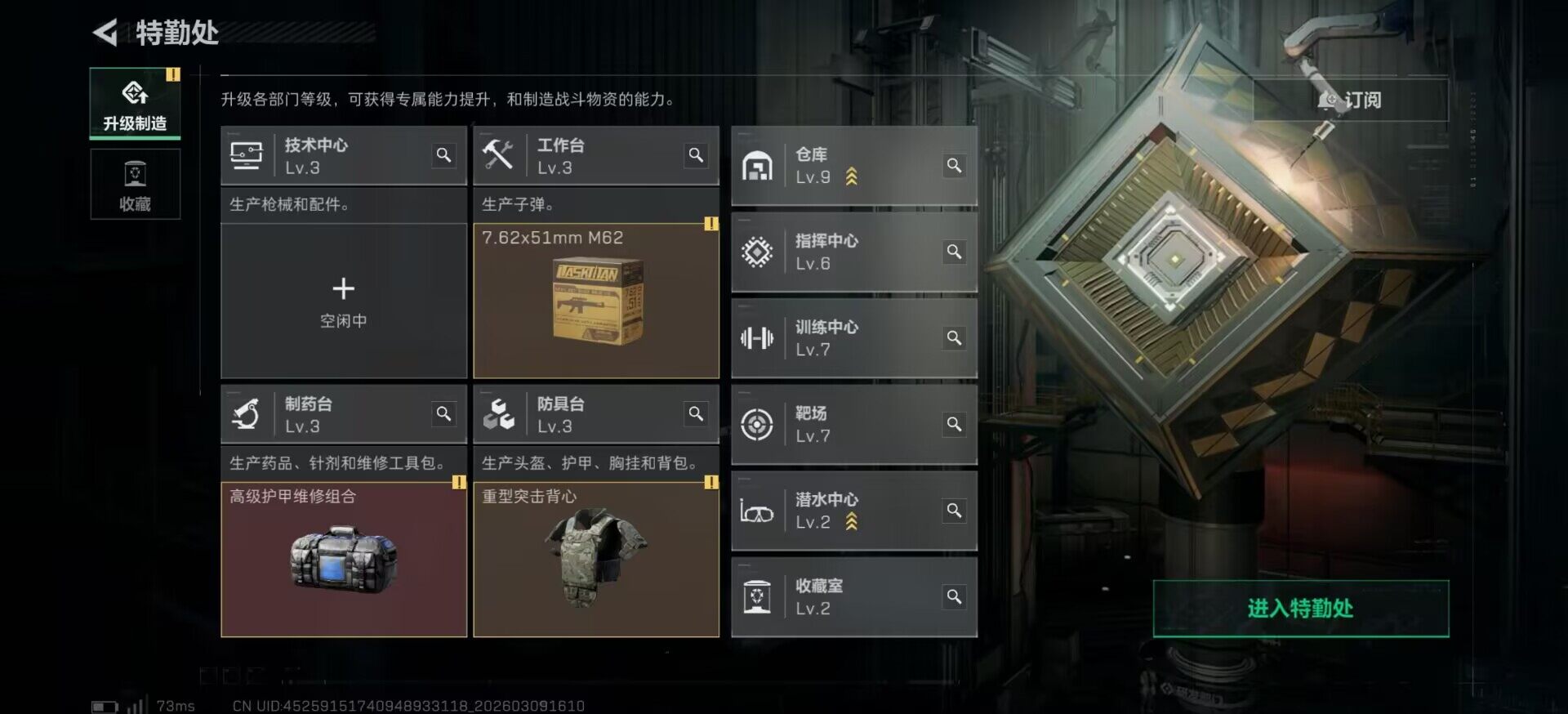 SJZCMW467769三角洲行动账号详情图12