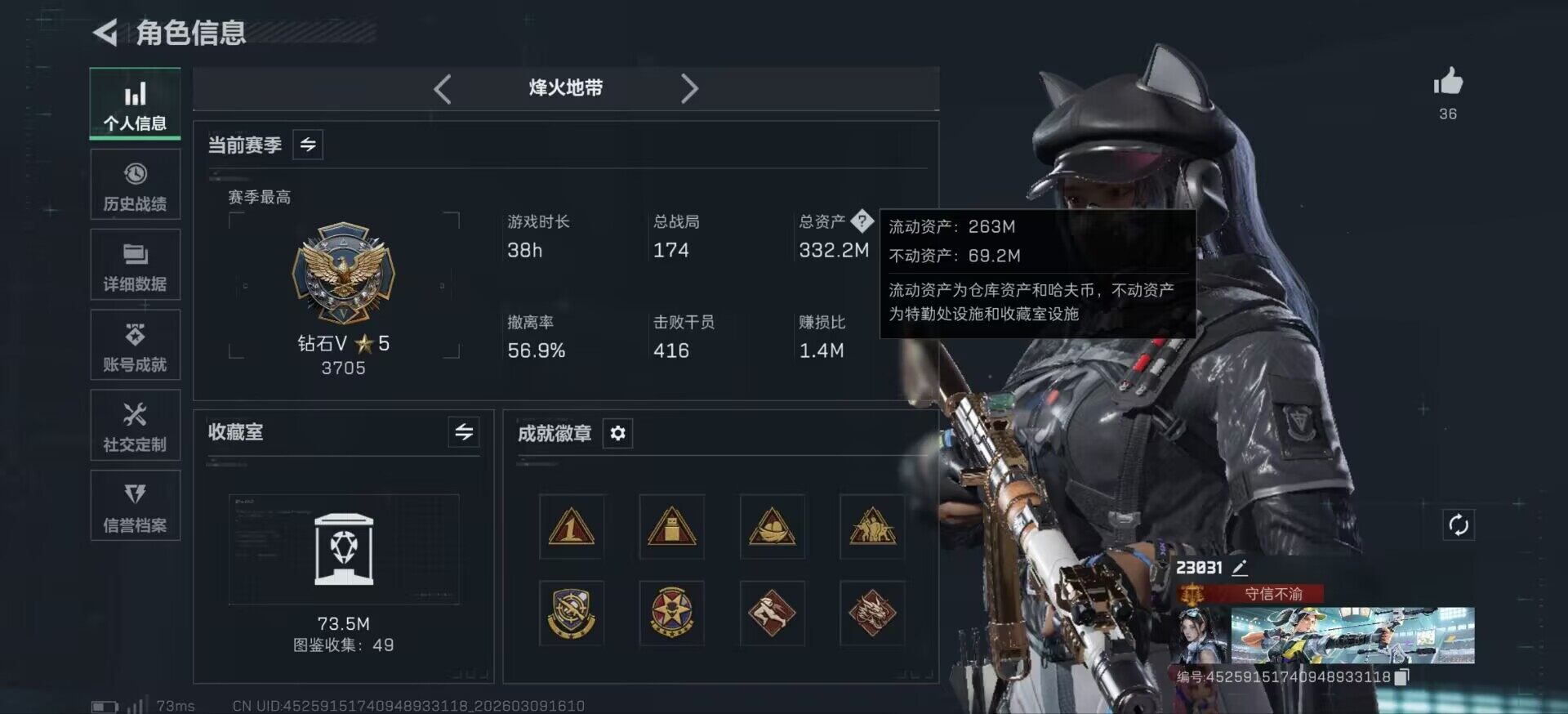 SJZCMW467769三角洲行动账号详情图13