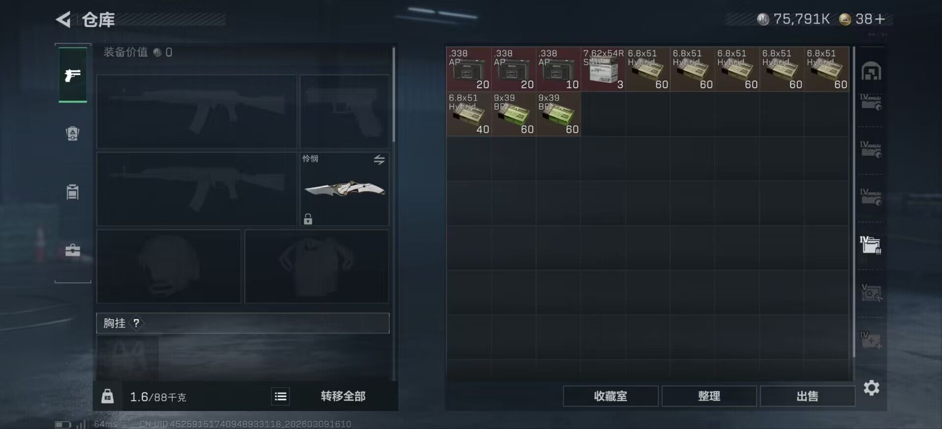 SJZCMW467769三角洲行动账号详情图14