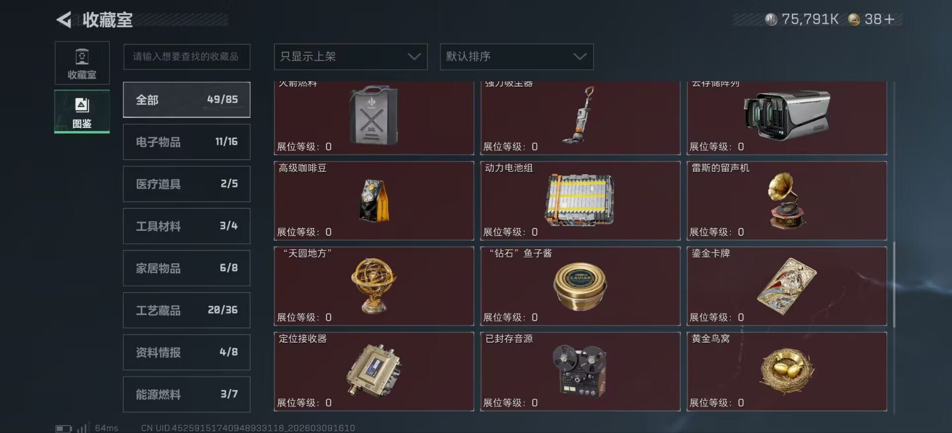 SJZCMW467769三角洲行动账号详情图15