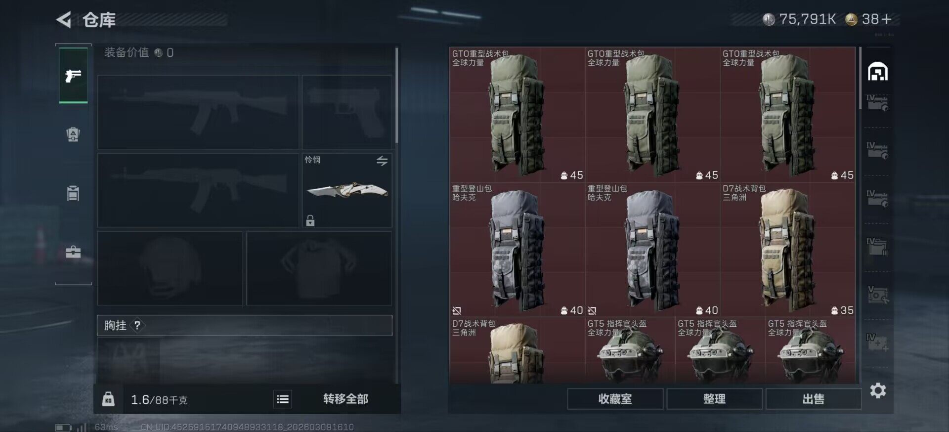 SJZCMW467769三角洲行动账号详情图16