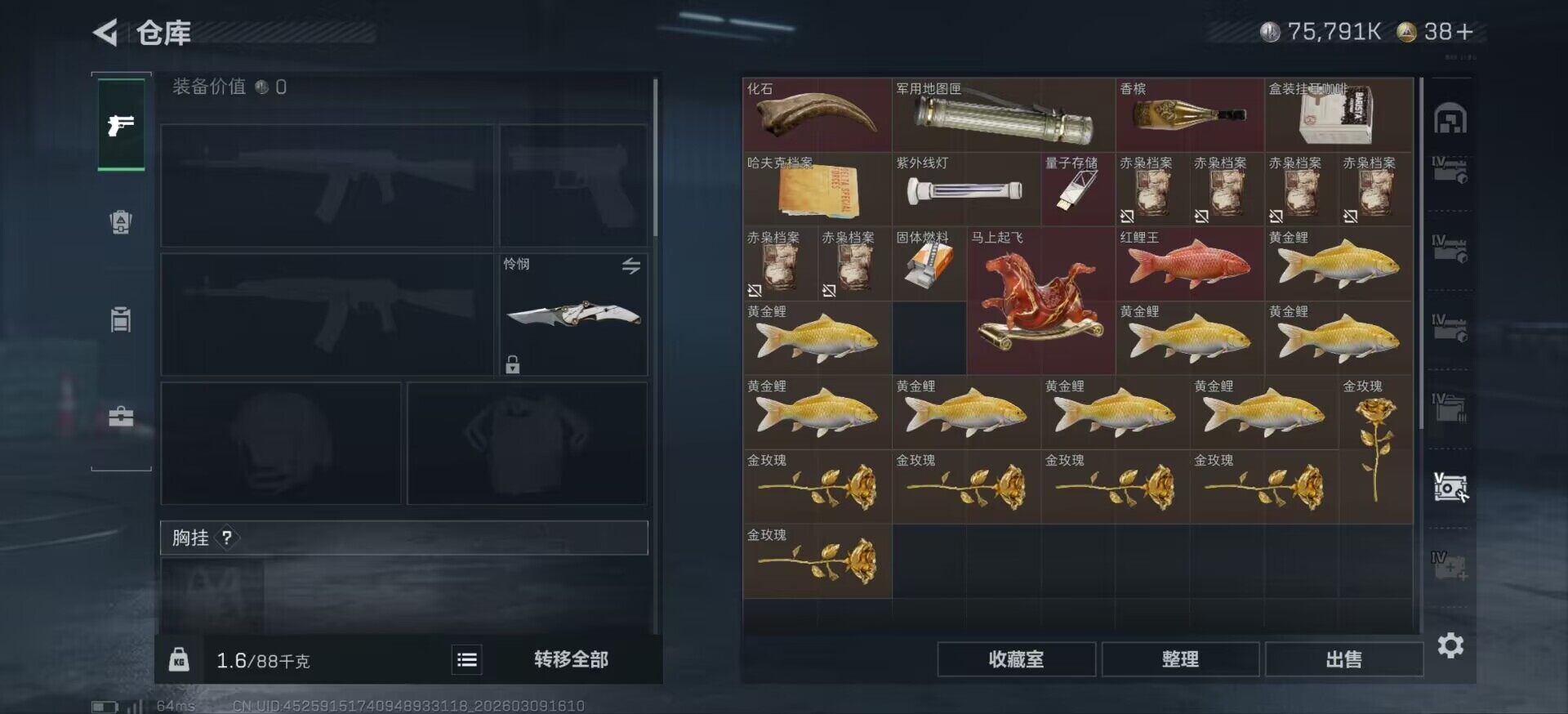 SJZCMW467769三角洲行动账号详情图18