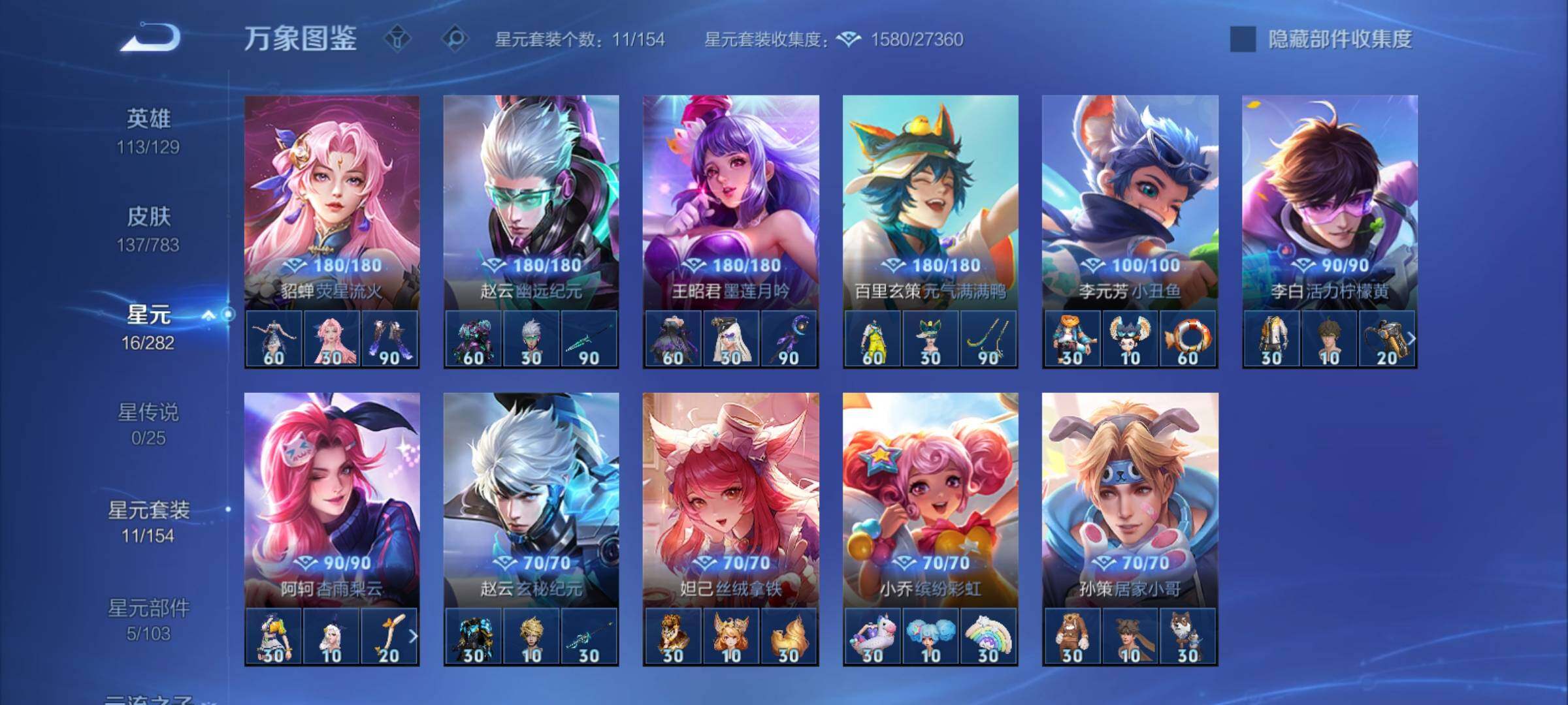 WZCMY4212897王者荣耀账号详情图8