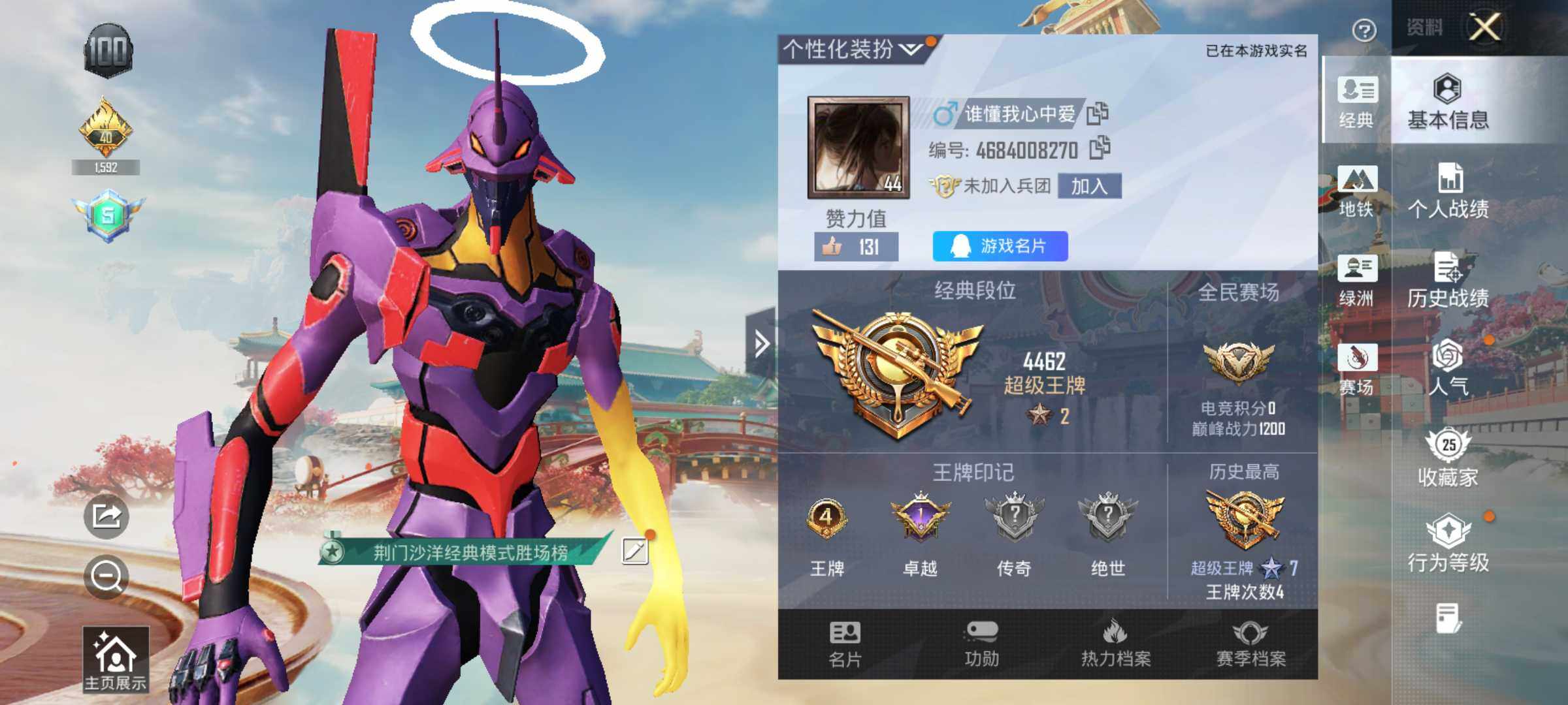 HPLE4116390和平精英账号详情图3