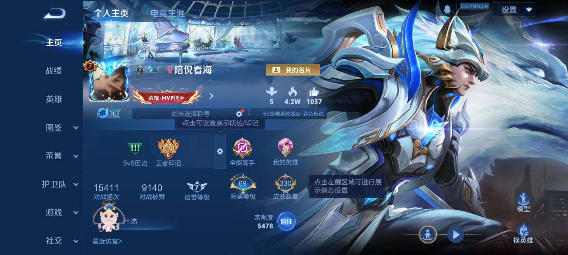 WZLX4211363王者荣耀账号详情图2