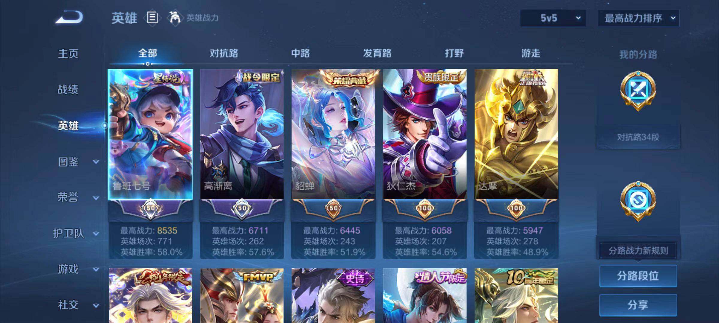 WZLX4211363王者荣耀账号详情图3