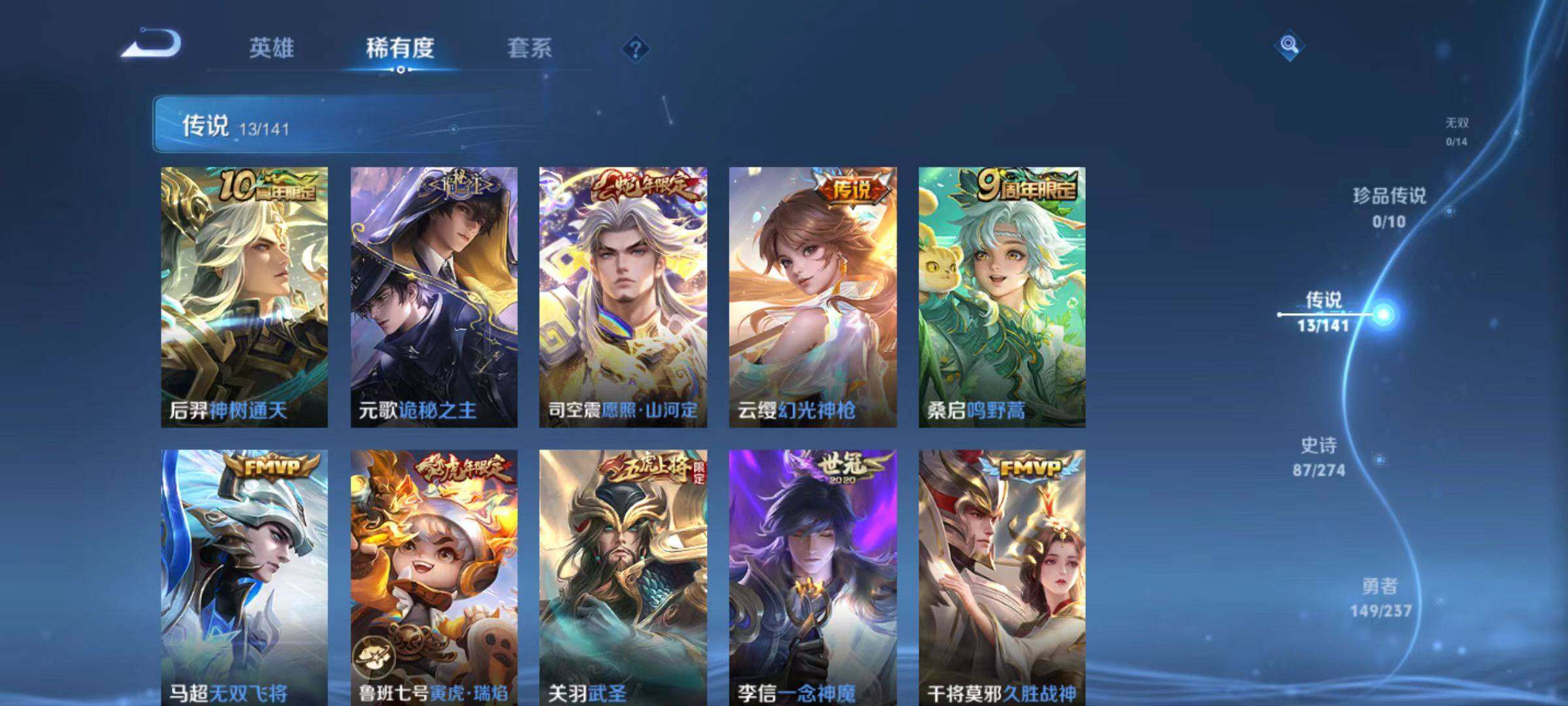 WZLX4211363王者荣耀账号详情图5