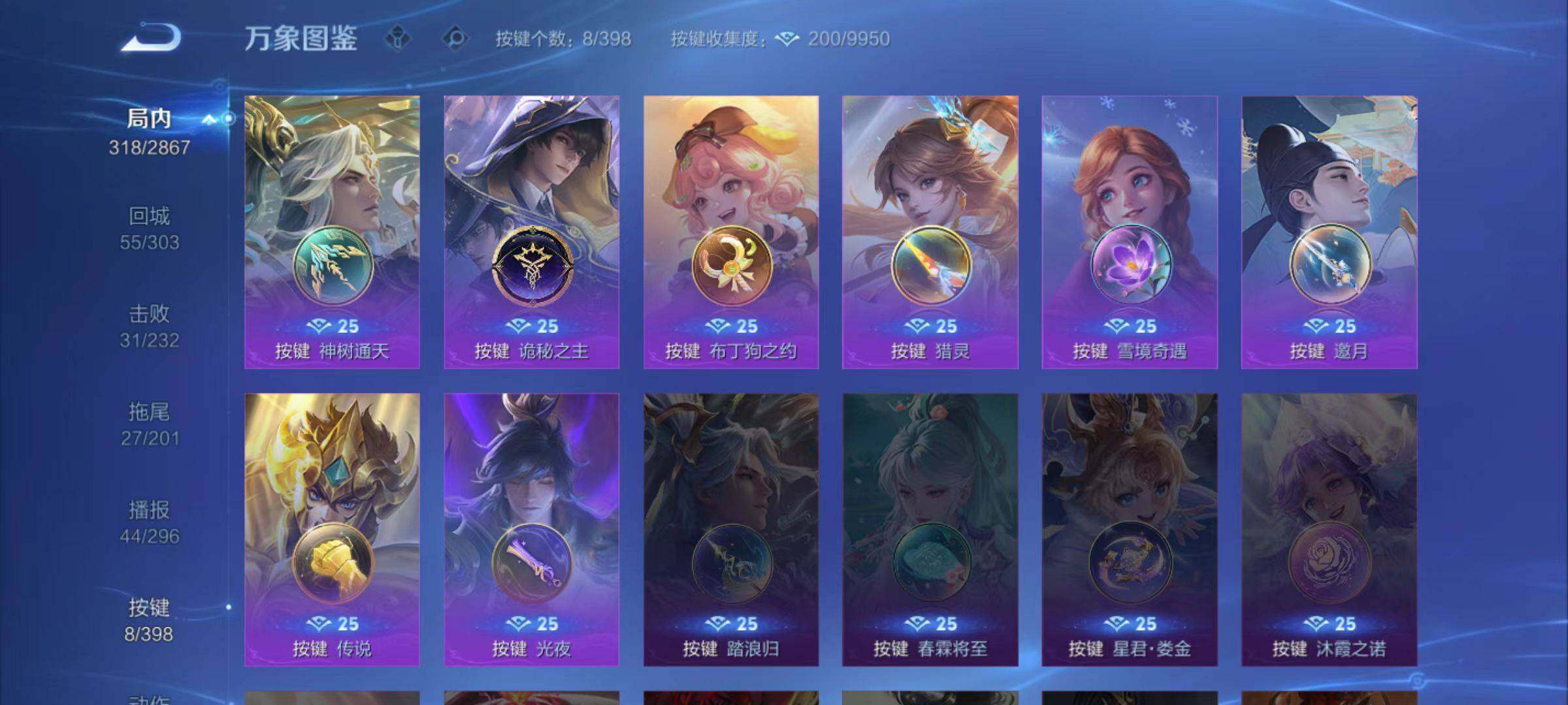 WZLX4211363王者荣耀账号详情图7