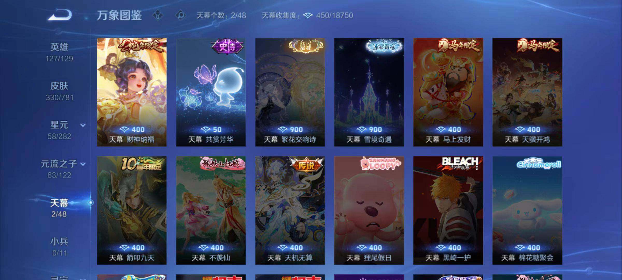 WZLX4211363王者荣耀账号详情图8