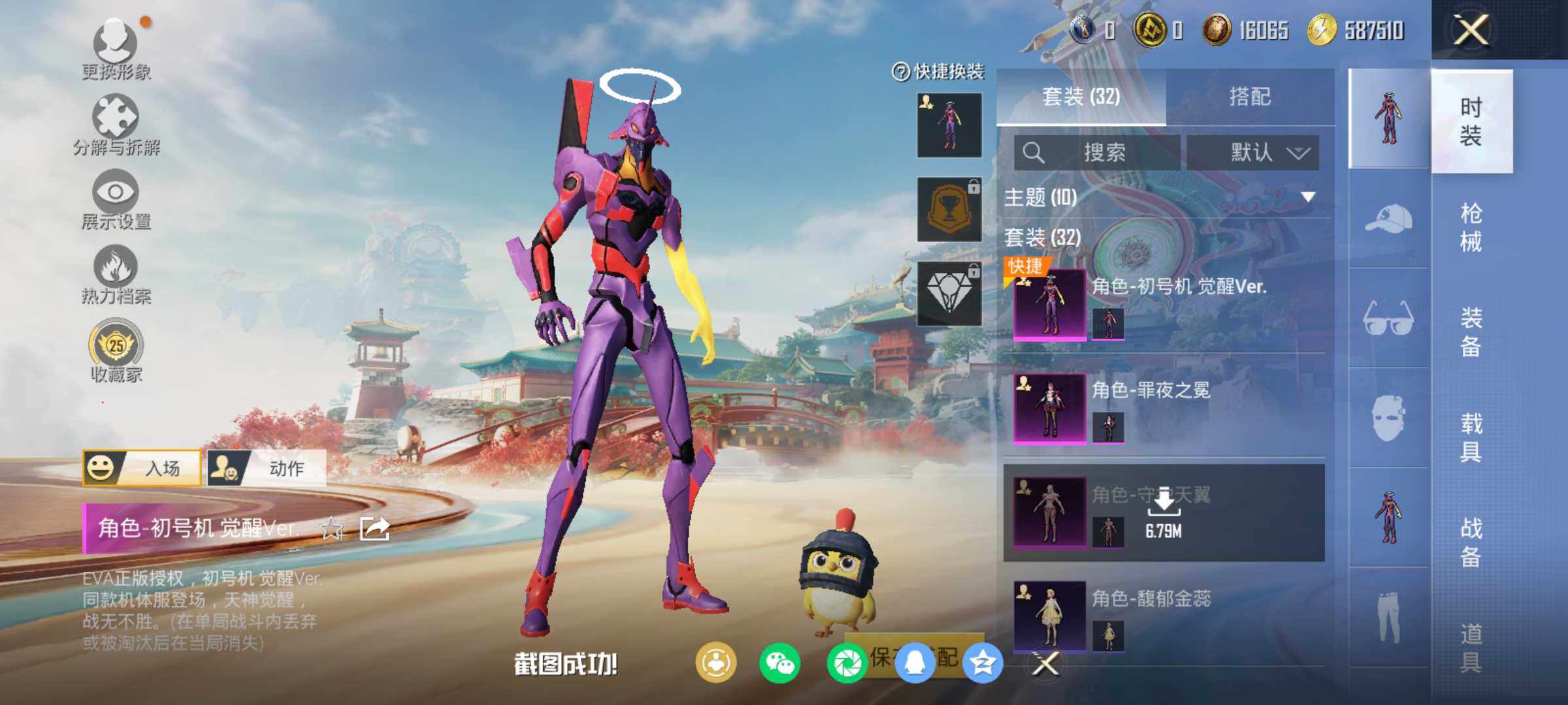 HPLE4116390和平精英账号详情图5