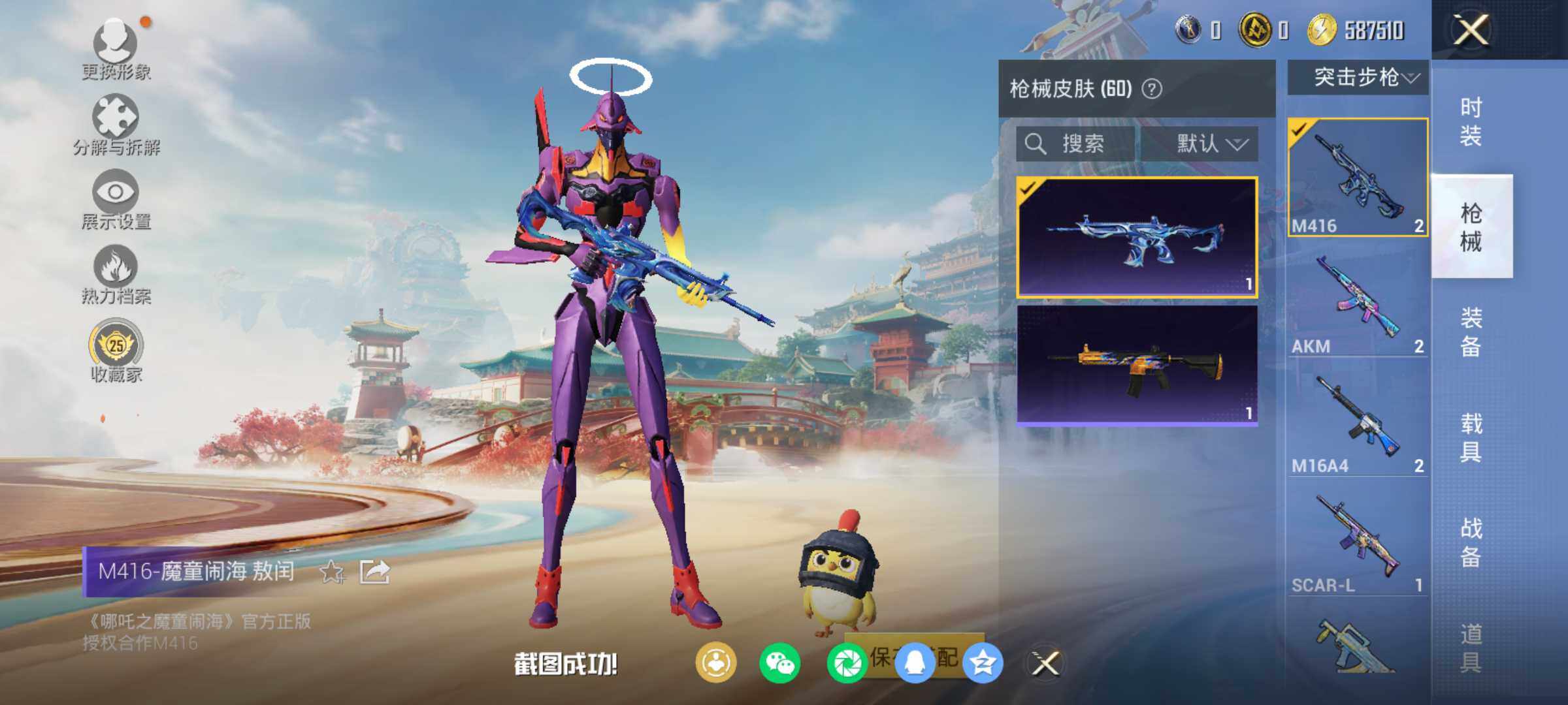 HPLE4116390和平精英账号详情图6