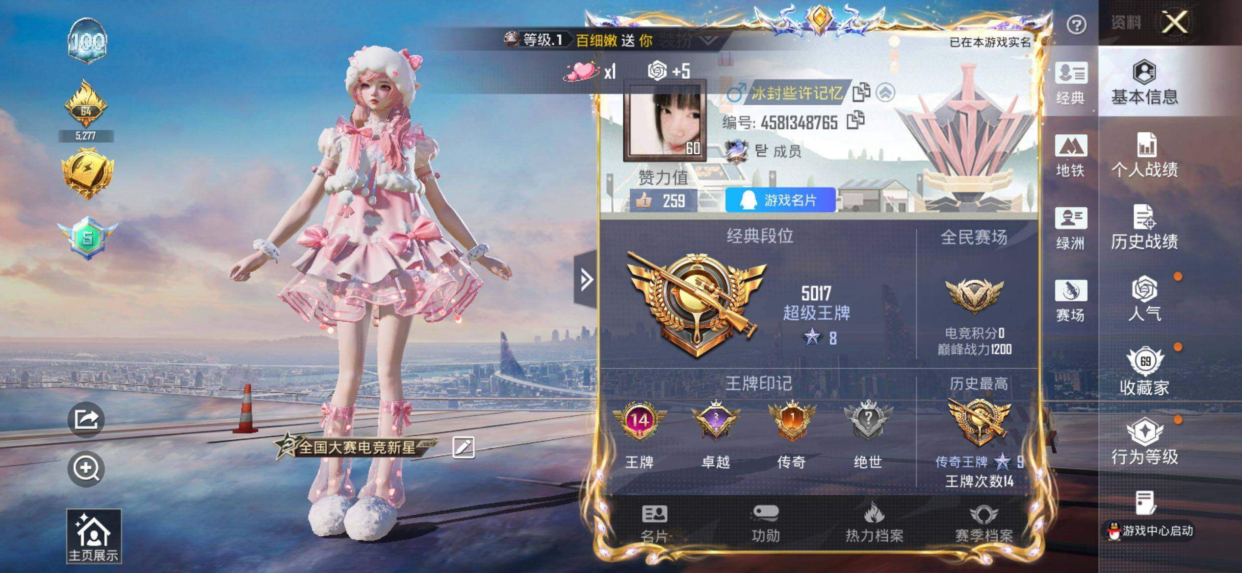 HPQM4116330和平精英账号详情图3