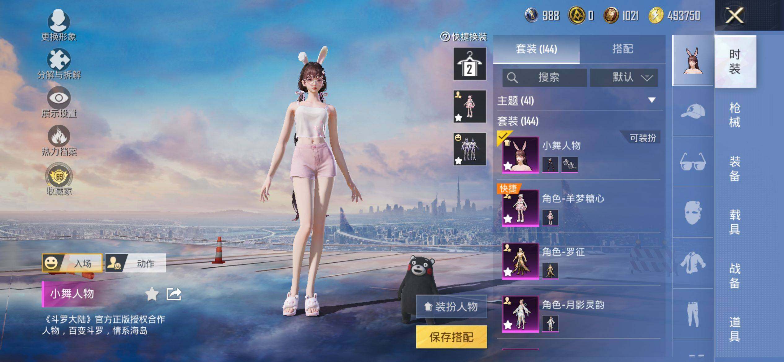 HPQM4116330和平精英账号详情图6